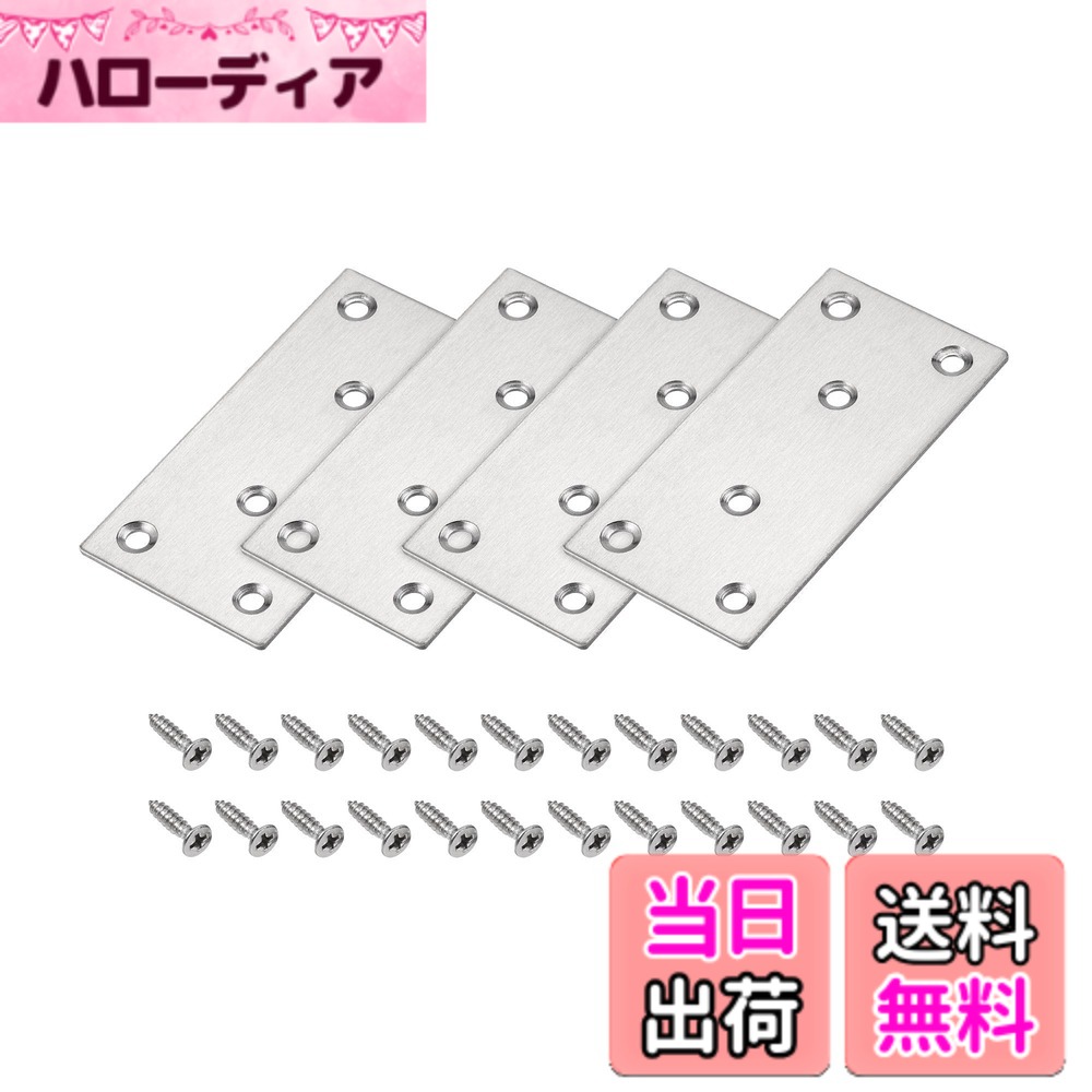 【送料無料】uxcell フラットストレートブレース リペアプレート 固定補修ブラケットコネクタ ステンレス鋼 家具 棚 キャビネット用 100 x 50 x 2 mm シルバー 4個
