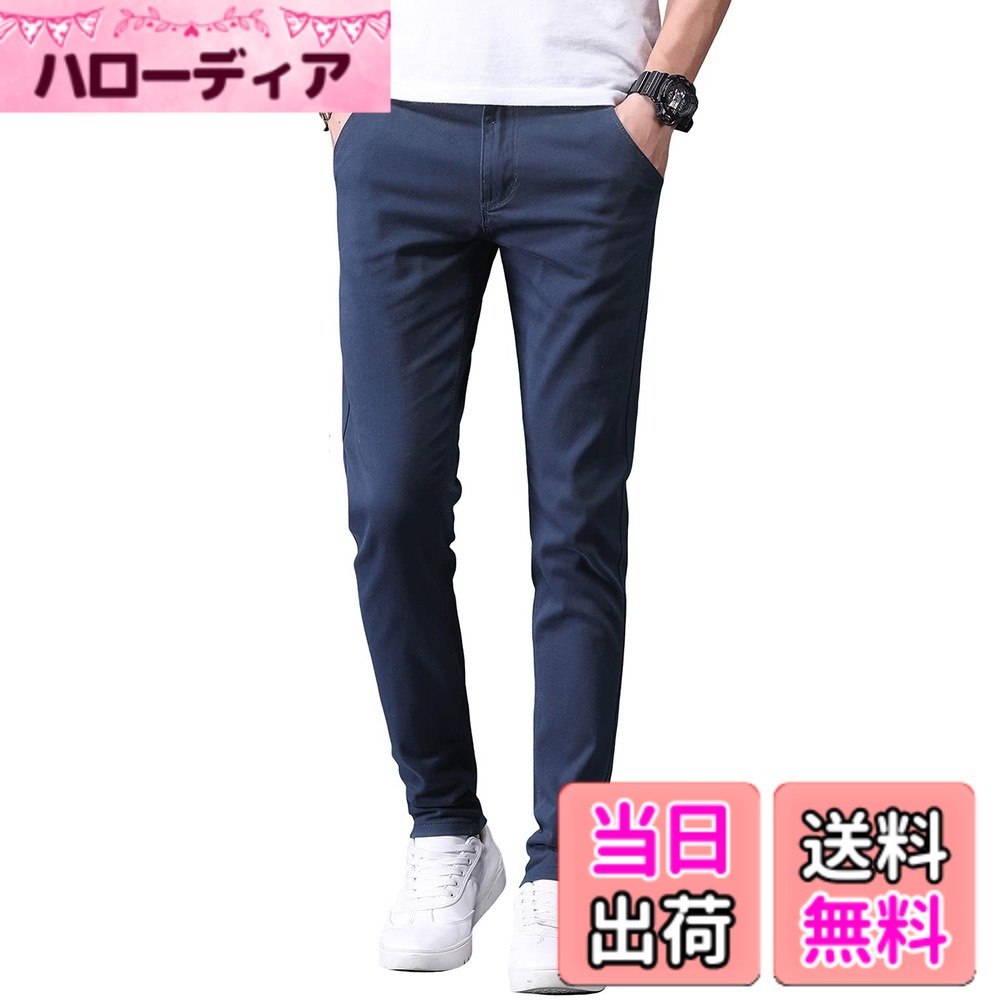 商品情報商品の説明主な仕様 すっきりしたスリムなデザインだけど、ストレッチが効く綿混素材を使用し、着用中の窮屈感を軽減し、カジュアルにもビジネスにも適用できるメンズチノパンです。細身で無地のロングパンツだから野暮ったくならず綺麗に履きこなせる！秋の季節に大活躍するに間違いないです。バックにおしゃれなポケットと両サイドポケットがデザインされていて、実用性とファッション性が高めるスキニーパンツです。スラっとしたスキニータイプのデザインで美シルエットを表現し、コーデ全体をきれいにまとめてくれるスタイリッシュな着こなしを演出するズボンです。brJHIJSC:（※商標【6025245】）、弊社が数年前から服を販売していますが、弊店にすべての商品は実物をそのままで撮影したので、ご安心して買っていただくようお願い申し上げます。