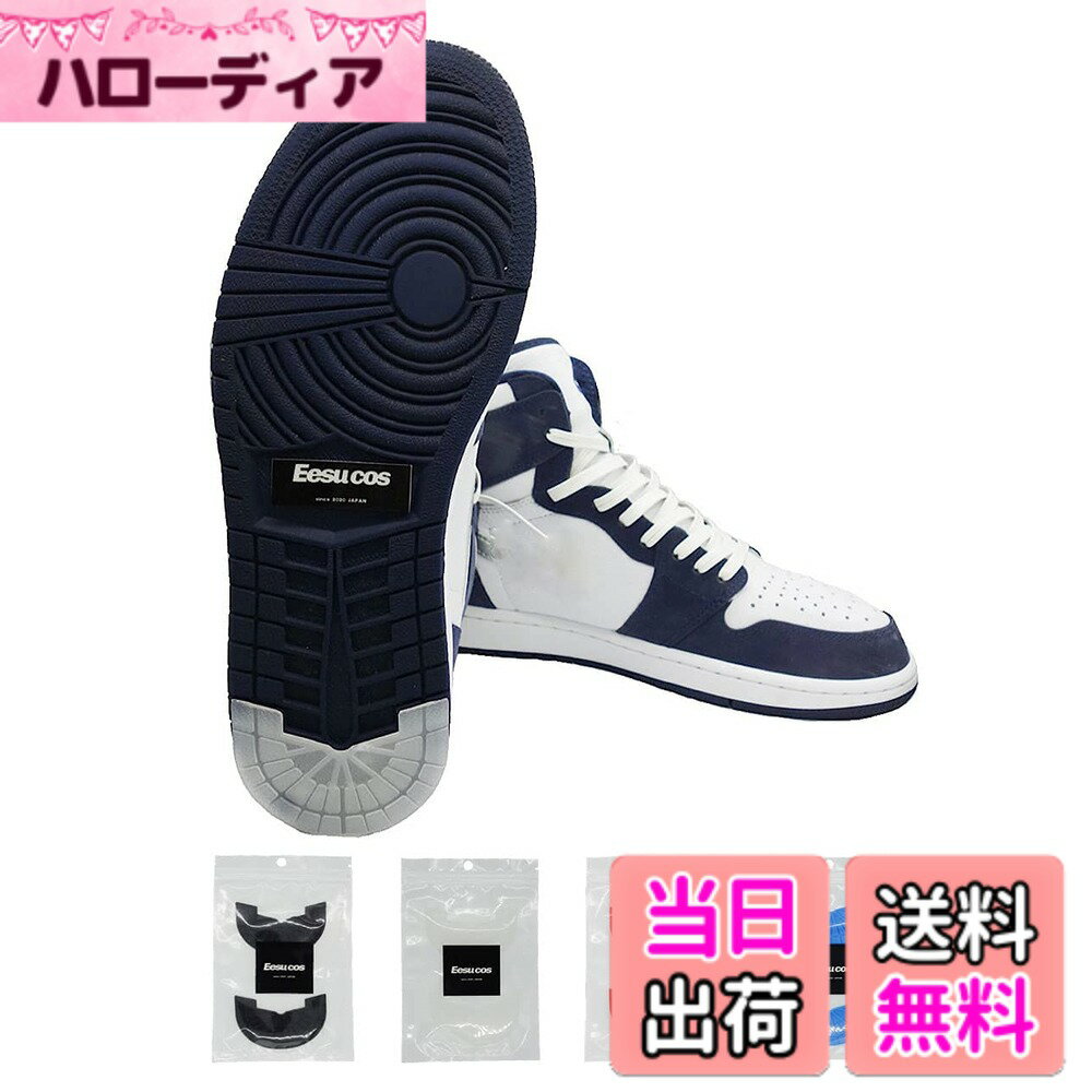 【送料無料】【Eesu cos】スニーカー かかと 補修 補強パーツ 23~24cm 25.5~26cm 26.5~27cm 27.5~28cm ..