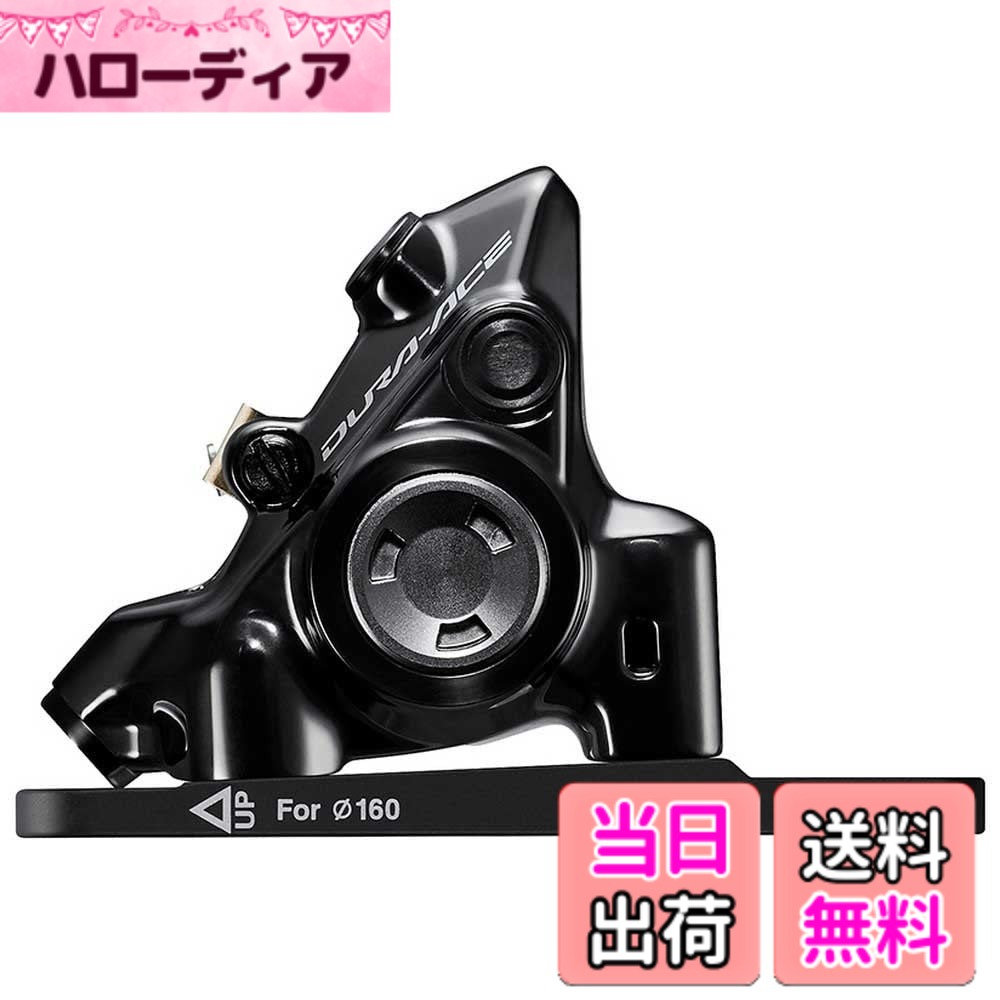 商品情報商品の説明-主な仕様 -R9270 フロント フラットマウント 付属/マウントブラケットφ140/160mmローター用 ・固定ボルトX2本 レジンパッドフィン付 ブランド：シマノ/SHIMANO モデルNo:BRR9270 シマノパートNo:IBRR9270F6RF JANコード:4550170889500