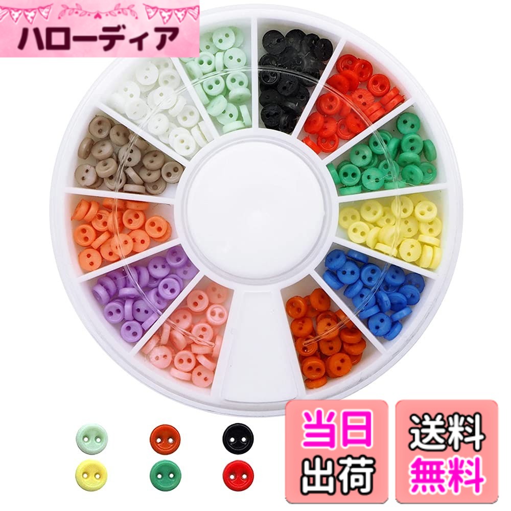 【送料無料】sempiterno 300個ミニチュア 極小プラスチックボタン 2つ穴 3mm ぬいぐるみ 服 人形の服の部品 DIYぬいぐるみ工芸品手作り部品 (12色混合300個セット,3mm) 色：12色混合300個セット、サイズ：3mm
