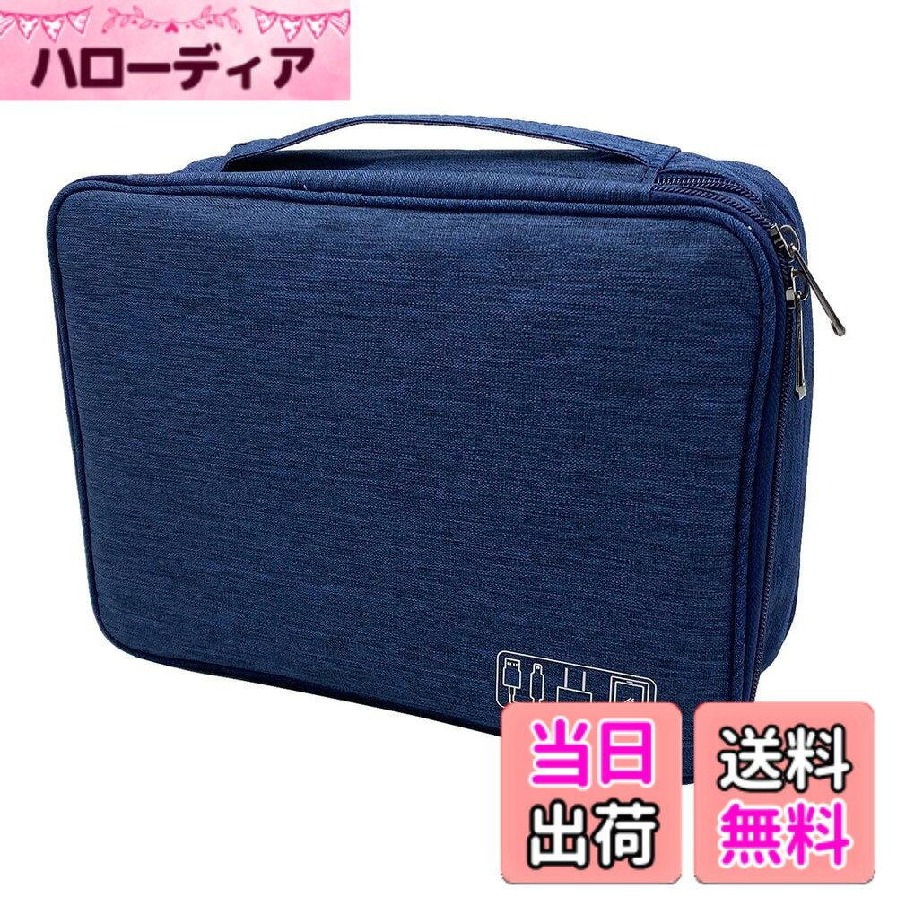 乐天商城 - 【送料無料】ENN LLC ガジェットポーチ ケーブルボックス 収納 3層 大容量 防水 旅行 pc周辺機器 色：ネイビー