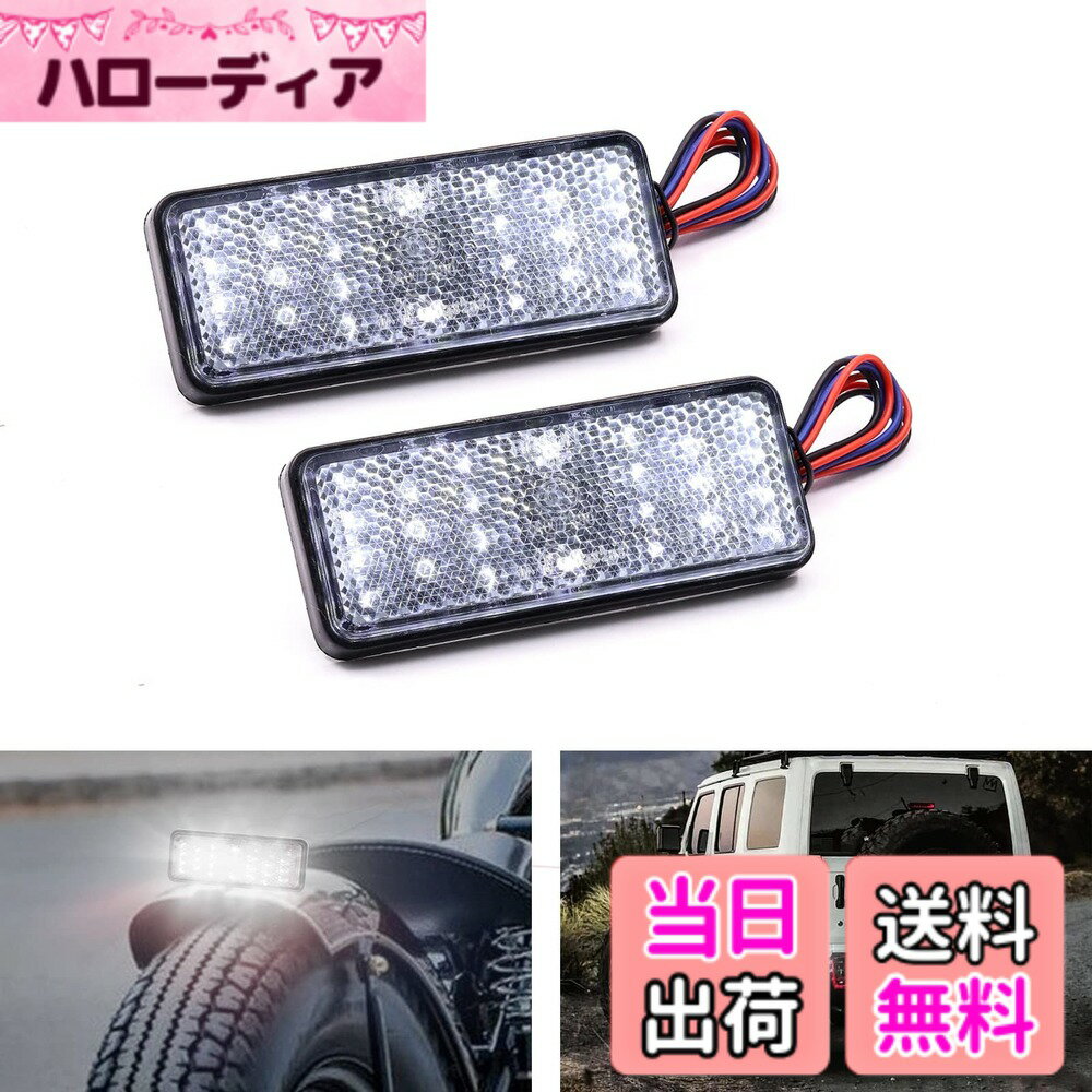【送料無料】X-STYLE リフレクター バイク 白 LED反射板 12V 車用 24連 サイドマーカーランプ ウインカ..
