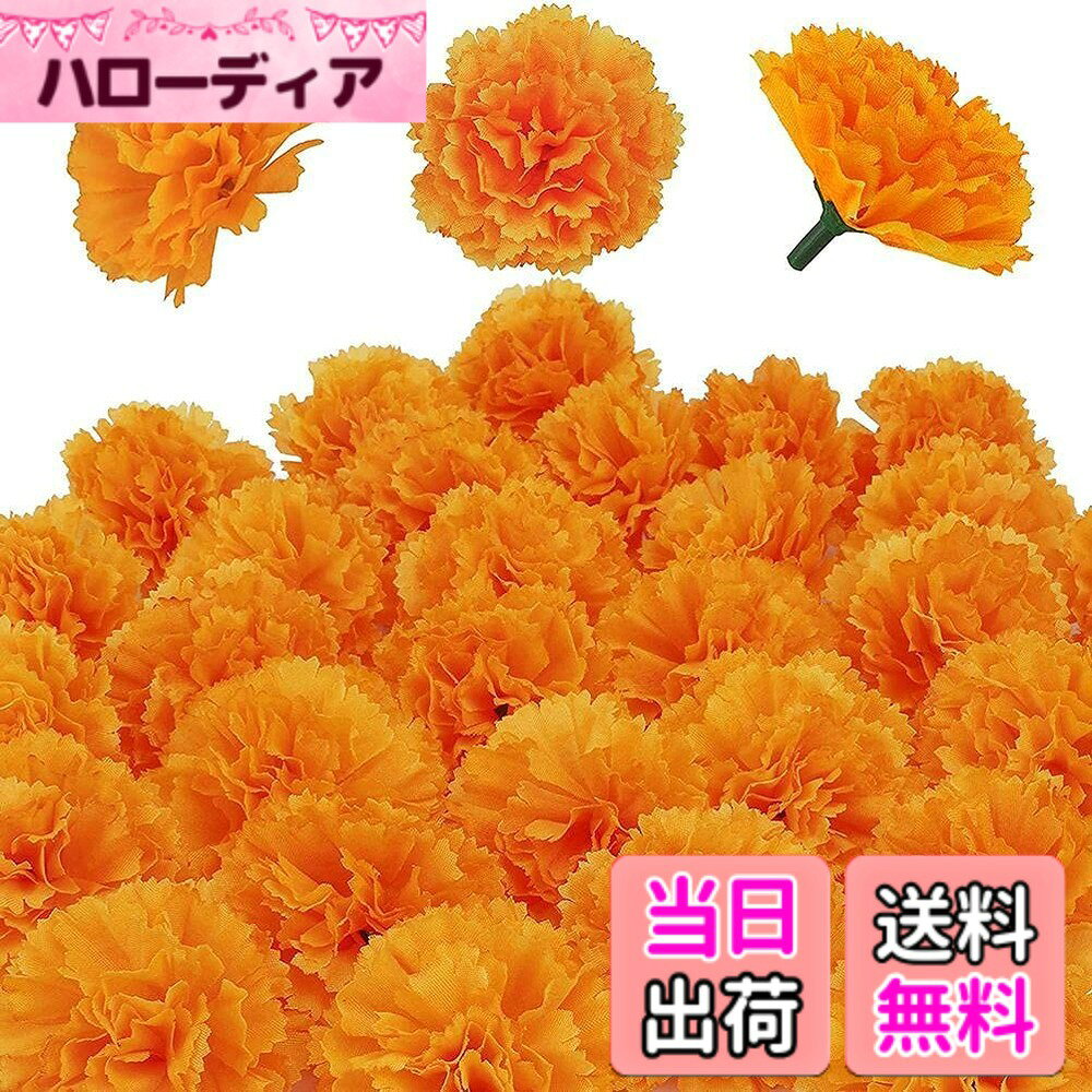 樂天商城 - 【送料無料】造花 オレンジマリーゴールド 30個 フラワーヘッド バルク カーネーション 人工マリーゴールド シルクフェイクマリーゴールド パーティーマントルデコレーション、フェイクウェディング、ディワーリデコ 色：オレンジ、サイズ：直径2.2インチ、高さ1.6インチ