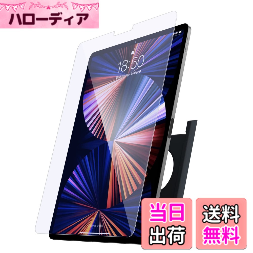 【送料無料】ガラスザムライ iPad ブルーライトカット 色：透明