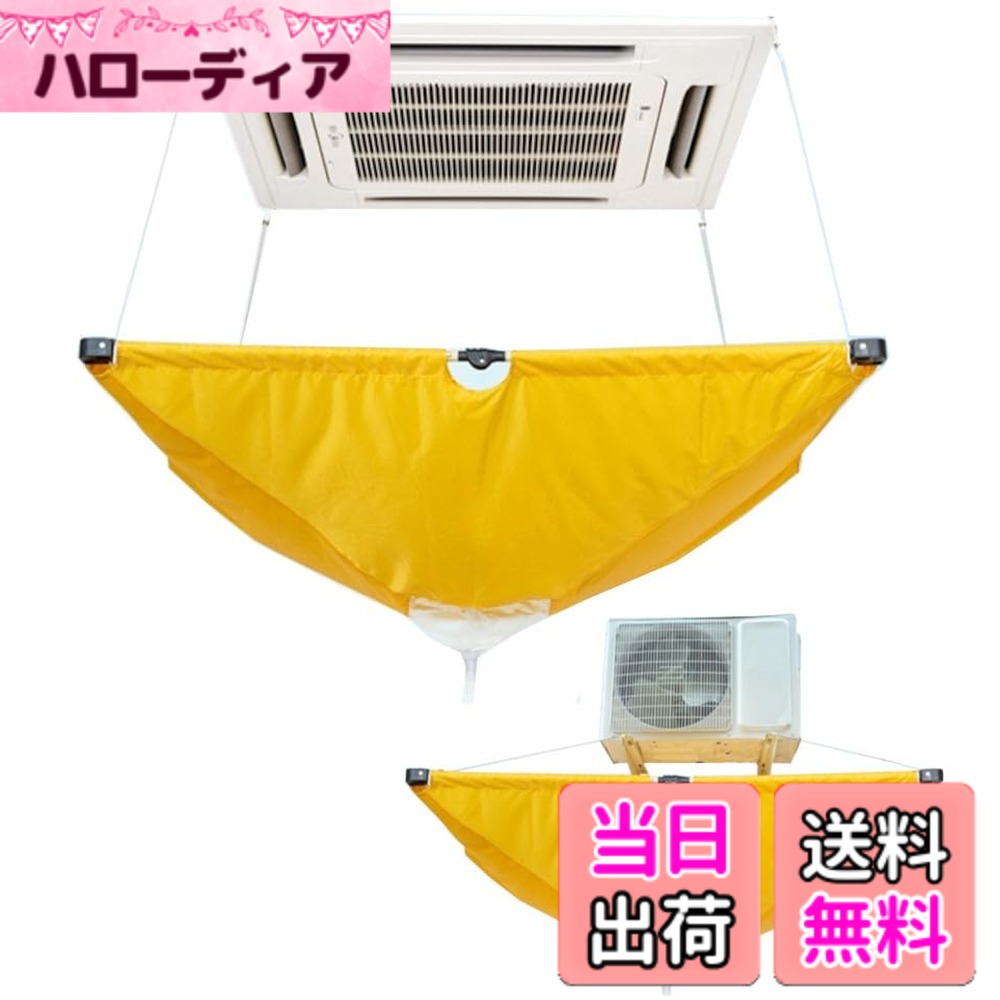 【送料無料】エアコン洗浄カバー 壁掛用 エアコン洗浄 カバー エアコンクリーニン 使いやすい 透明 クリーニング 壁掛け 汚水の飛び散り防止 カビ ホコリ ダニ を 洗い落とす際にグ サイズ：天カセ天吊り兼用シート