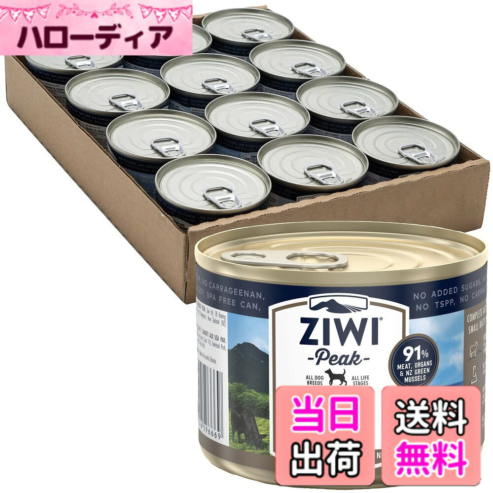 【送料無料】Ziwipeak ドッグ缶 グラスフェッドビーフ 170gx12缶 サイズ：170グラム ...