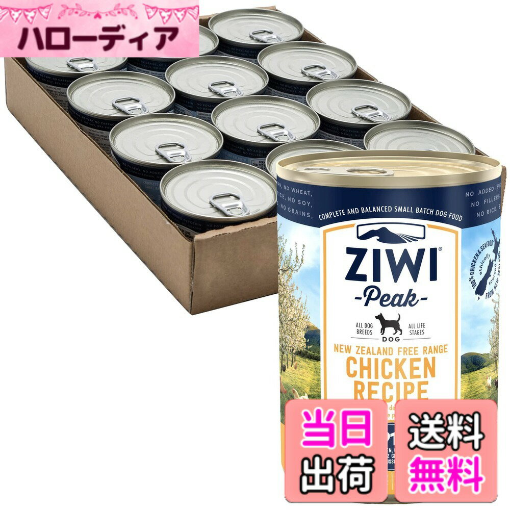 【送料無料】ジウィピーク (ZIWI Peak) 缶詰 フリーレンジチキン (犬用) 390gx12 ...