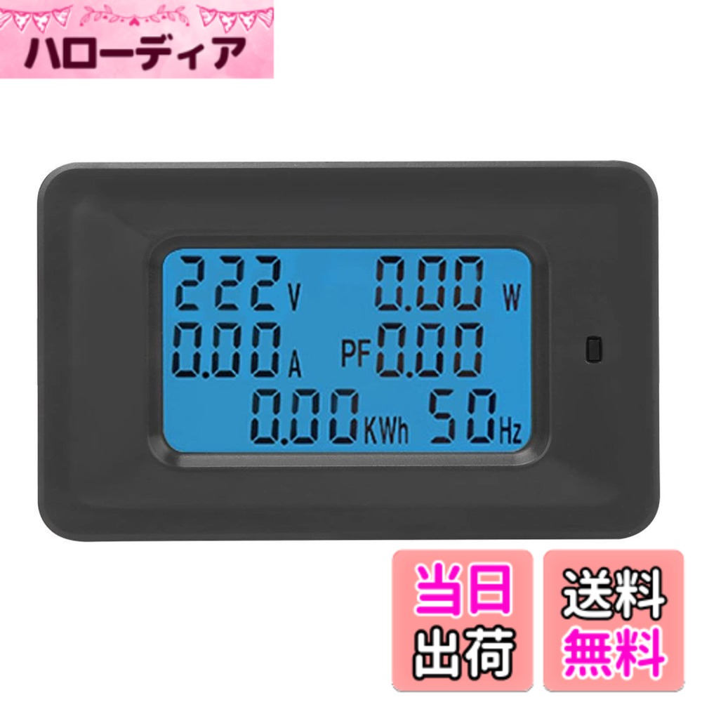 【送料無料】RUIZHI 多機能AC電力測定器、電力テスター、AC デジタル 電圧計 電力計 電流計 消費電力測定器 LCD表示 多機能電子測定機器 20A，青いバックライトの表示 モニター 電流シャントビルトイン (日本語の取扱説明書が必要なら、連絡ください） 色：ブラック