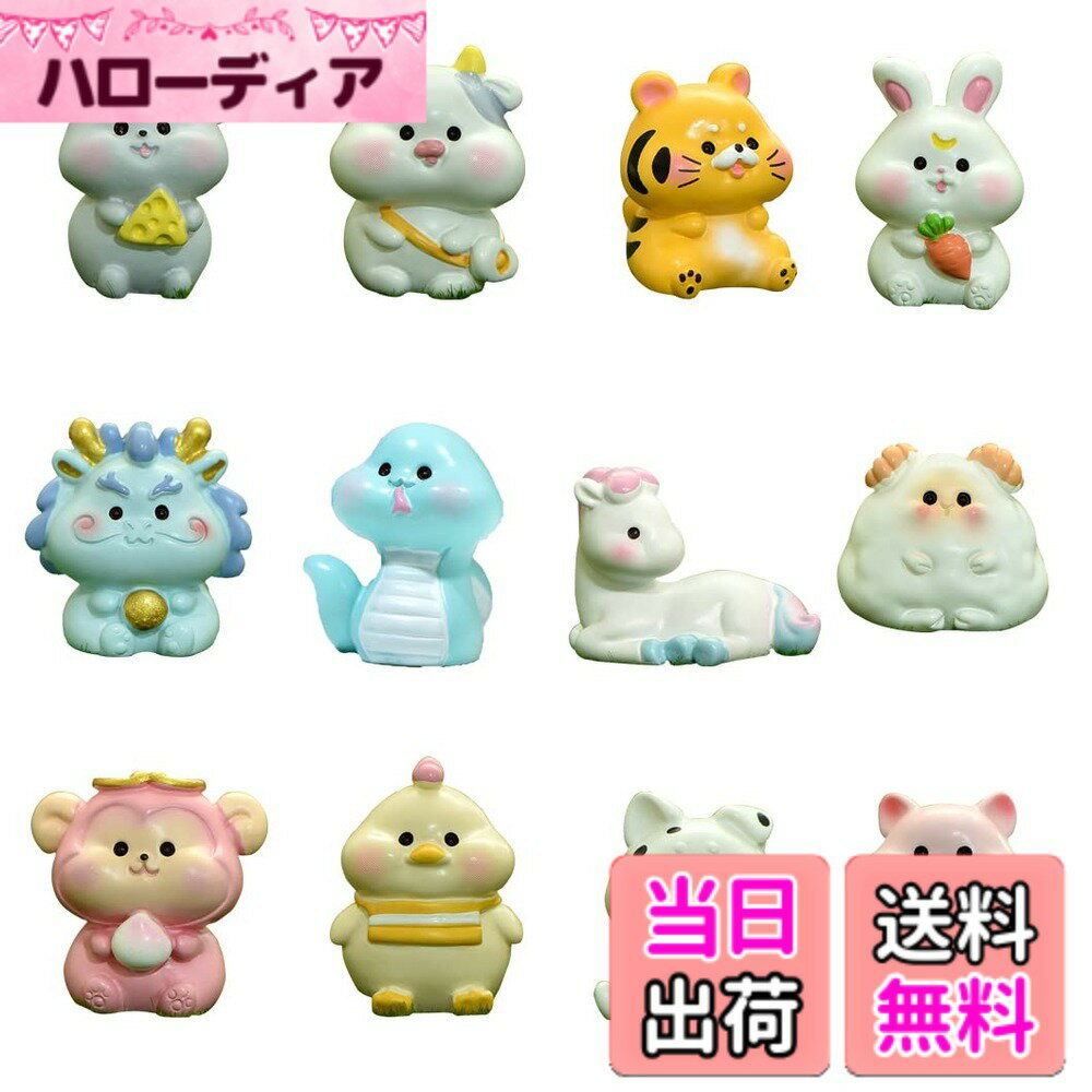 【送料無料】Rolin Roly ひまわり猫 十二生肖 十二属相 宇宙飛行士 3種類 ミニ置物 ミニチュア 可愛いフィギュア クラフト飾り 盆栽 ガーデン マイクロ風景飾り 色：十二生肖