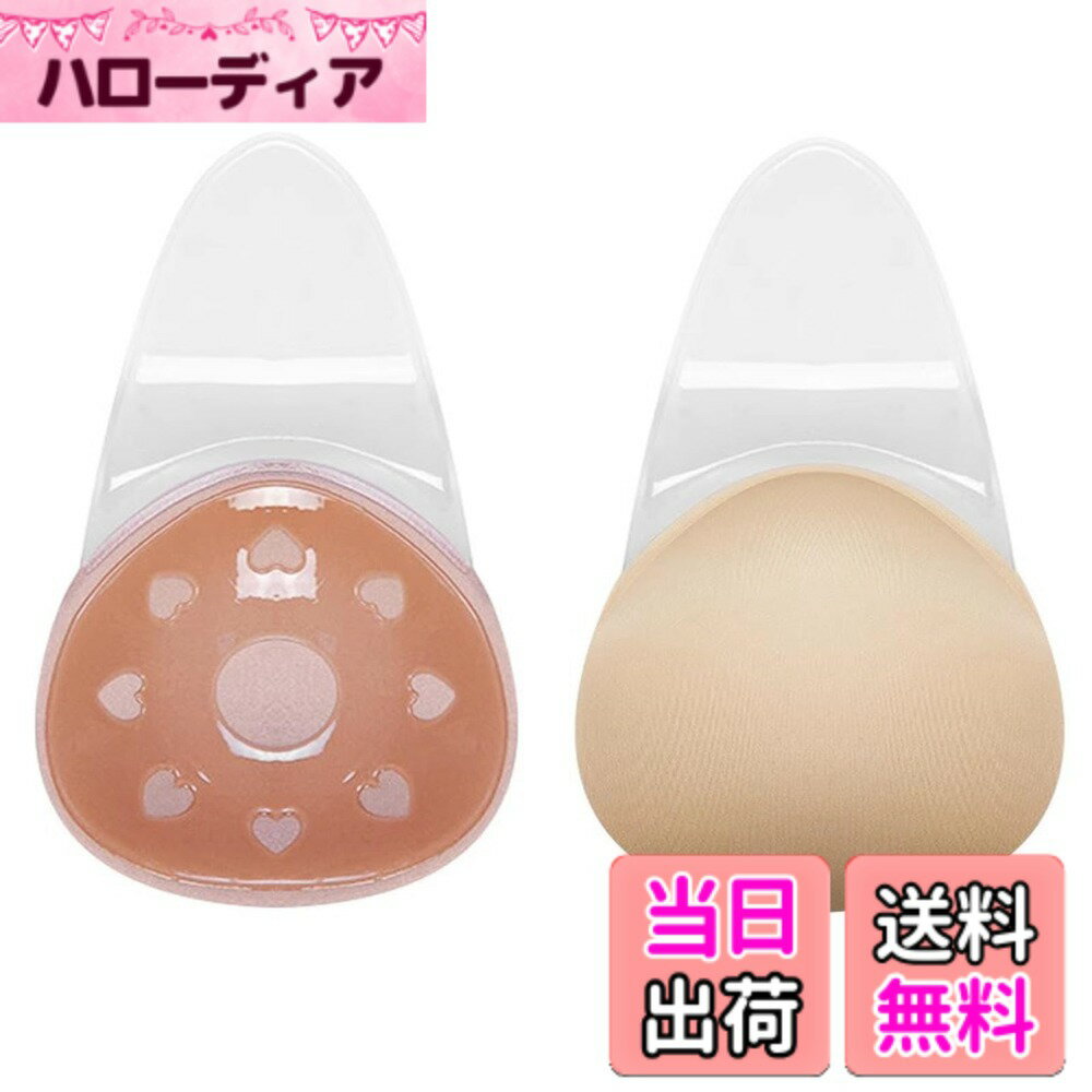 【送料無料】[Doyeemei] シリコンブラ ニップレス 女性用 リフトアップブラ バストアップ シリコンブラジャー リフトアップブラ 胸 ブラパッド シリコンパッド ストラップレス バストアップ ニップル カバー ニップルシール 乳首隠し 胸ポチ カ 色：肌色、サイズ：B / C