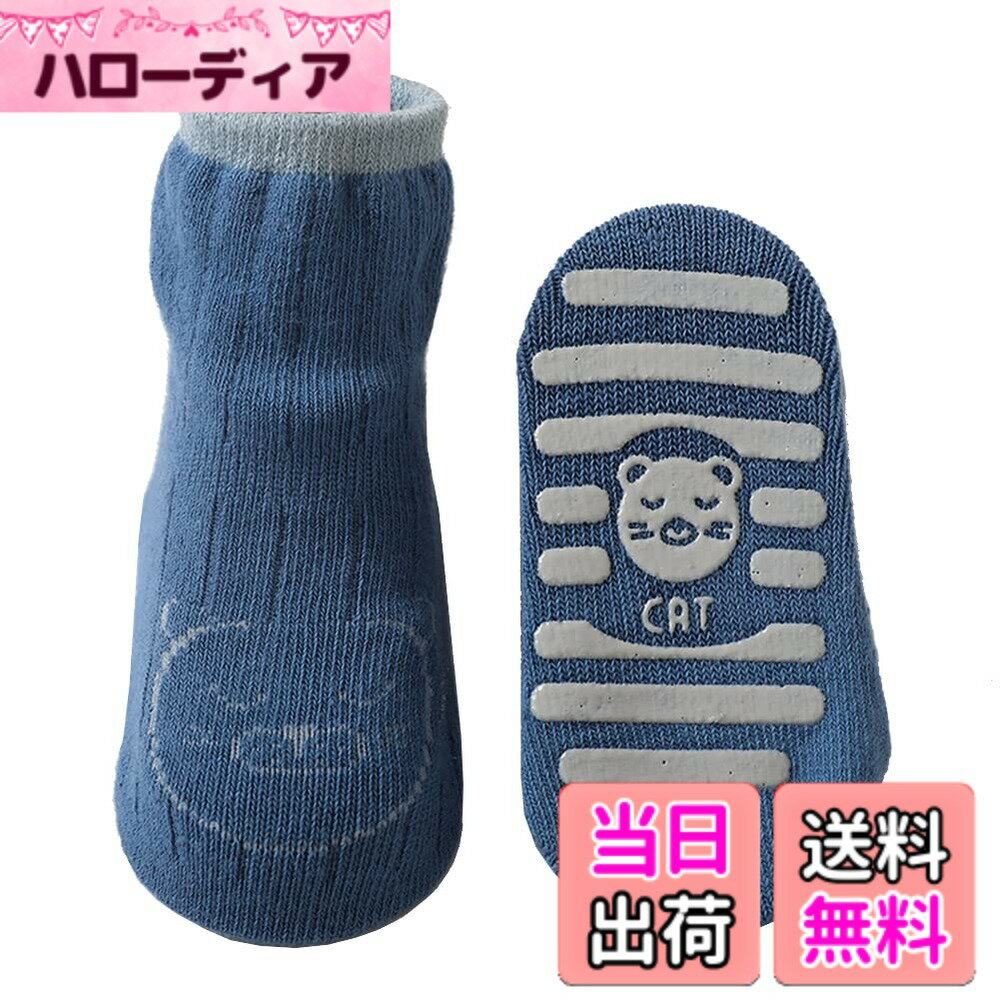 【送料無料】[Honebear] 赤ちゃん 靴下 冬 あったか靴下 保温防寒 ベビーソックス 滑り止め付き キッズソックス 出産祝い 柔らか 色：ダックブルー、サイズ：S