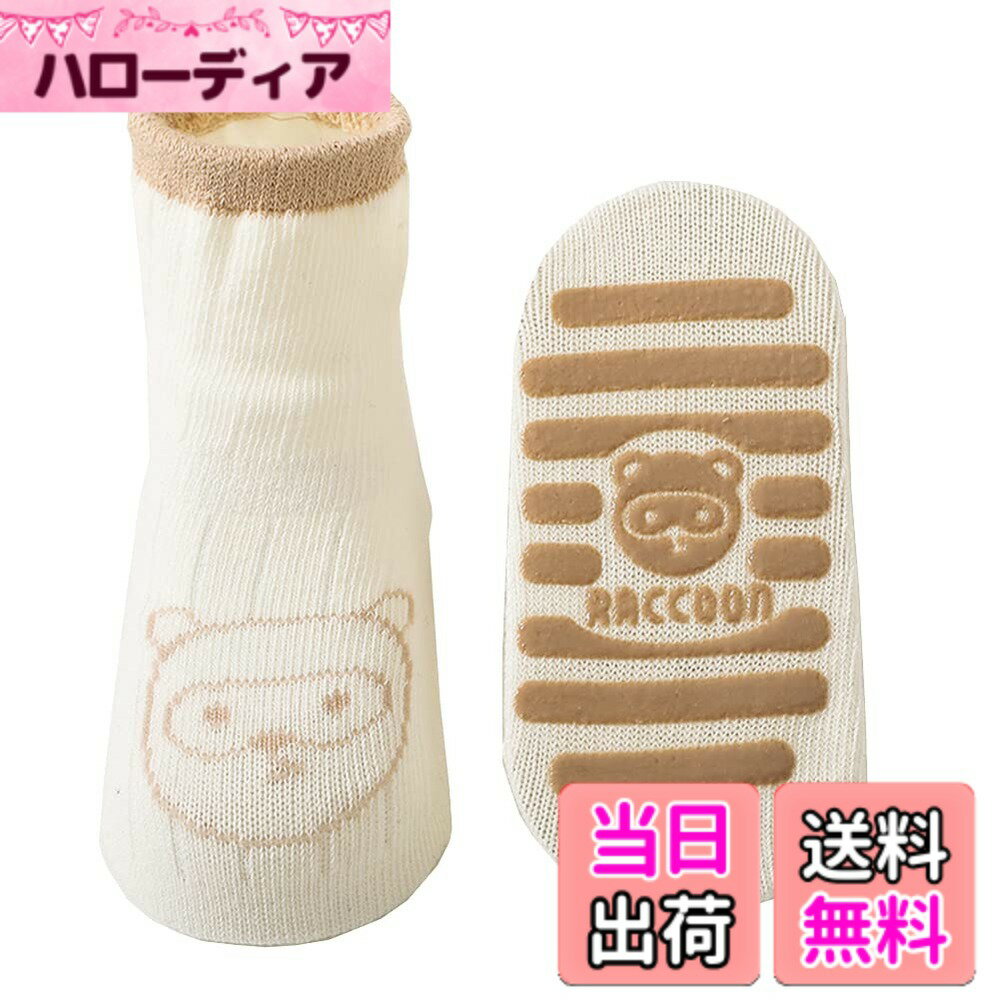 【送料無料】[Honebear] 赤ちゃん 靴下 冬 あったか靴下 保温防寒 ベビーソックス 滑り止め付き キッズソックス 出産祝い 柔らか 色：ホワイト、サイズ：S