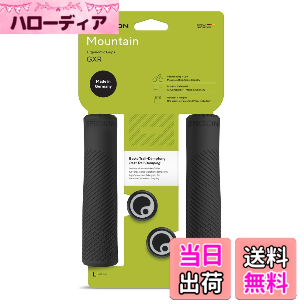 【送料無料】Ergon GXR 色：ブラック、サイズ：中