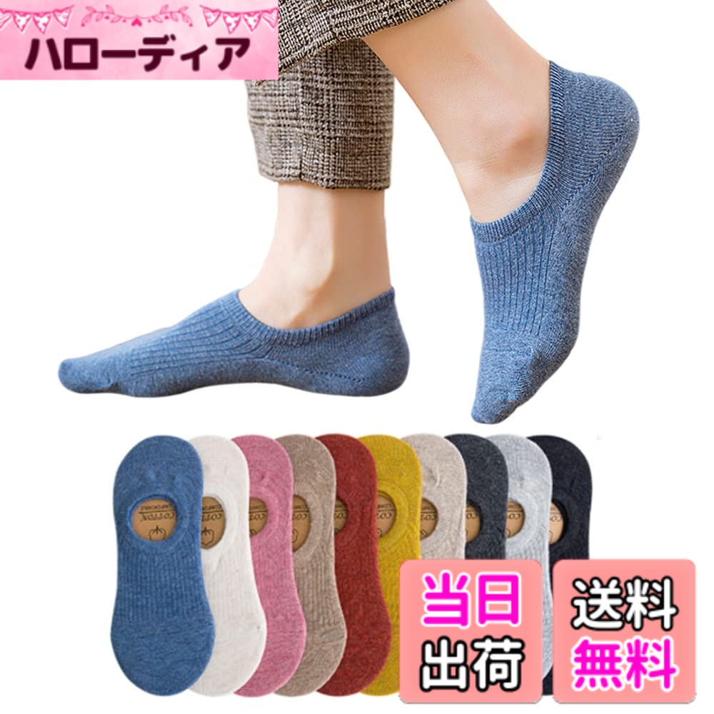 【送料無料】[Mogou] 【2024 靴下 レディース フットカバー 脱げない レディースソックス 靴下 綿 カラフル 浅型 ソックス カバー 滑りにくい レース春 夏 秋ソックス コットン くつした 男女兼用（10足セット） 色：春夏混色、サイズ：10.5-11.5 cm