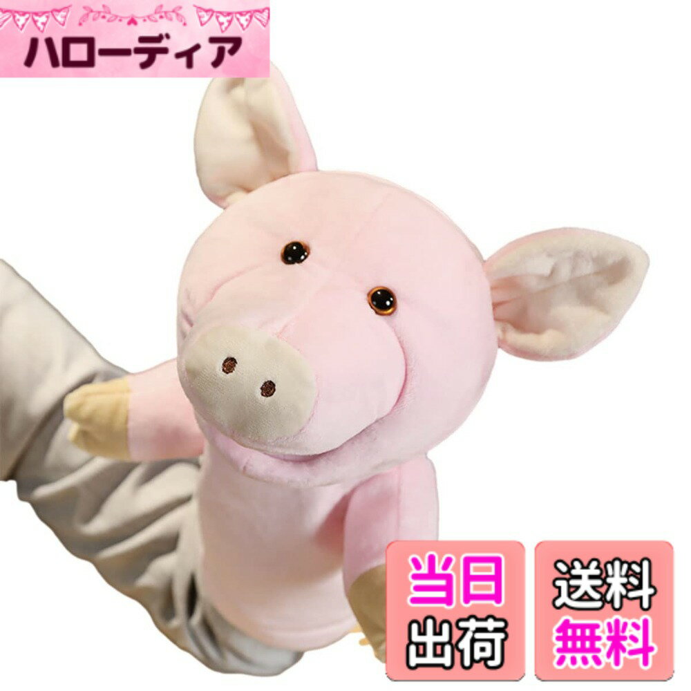 Rakuten - 【送料無料】ENN LLC パペット ハンドパペット ぬいぐるみ 腹話術 人形劇 手袋人形 サイズ：H28cmxW16cm