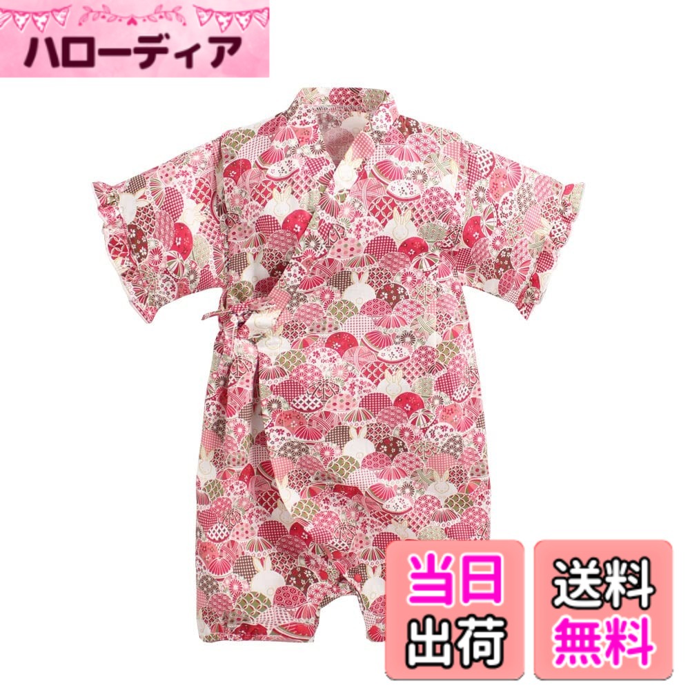 【送料無料】[Reegoo Peter] 甚平 ベビー 男の子 カバーオール 夏 ロンパース 綿100% 生地 じんべい 和服 スーツ上下 祭 子供 プレゼント ブルー 宇宙 73 80 90 色：ピンク 兎、サイズ：90cm 18-24ヶ月