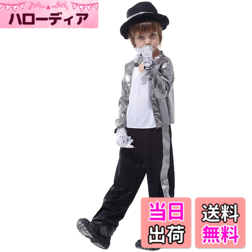 【送料無料】[SCLYX] マイケルジャクソン 4点セット 男の子 帽子 シルバー衣装 ダイヤグローブ キラキラ マイケルジャクソンコスチューム 記念ステージ服 ポップの帝王 ハロウィンコスチューム キッズ 子供 男の子 カッコいい イベ 色：シルバー、サイズ：身長130-140cm