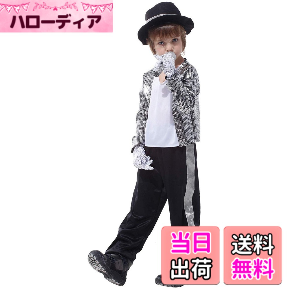 【送料無料】[SCLYX] マイケルジャクソン 4点セット 男の子 帽子 シルバー衣装 ダイヤグローブ キラキラ マイケルジャクソンコスチューム 記念ステージ服 ポップの帝王 ハロウィンコスチューム キッズ 子供 男の子 カッコいい イベ 色：シルバー、サイズ：身長110-120cm