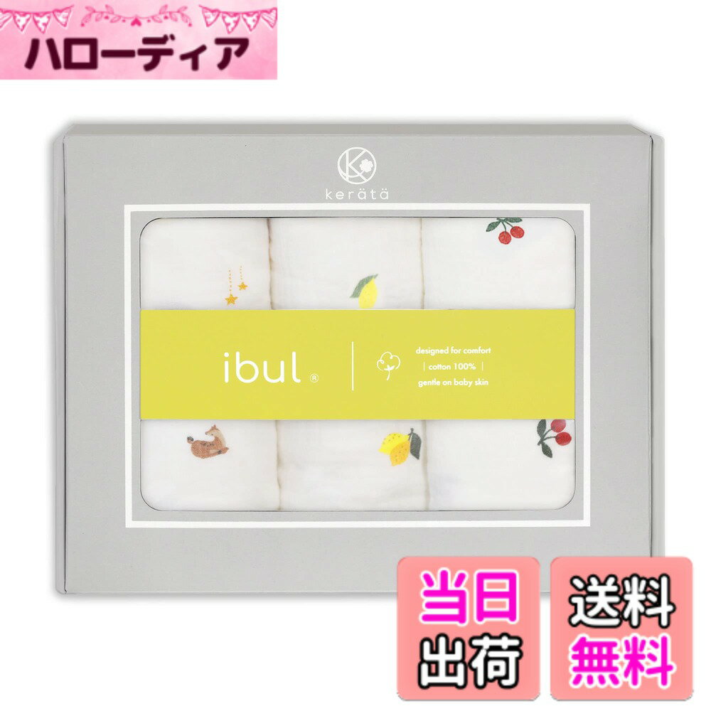 イブルおくるみガーゼ新生児春夏ガー...