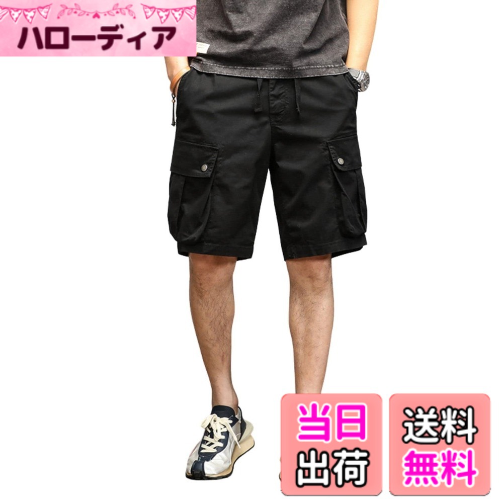 【送料無料】カーゴパンツ メンズ ゆったり 夏用 ハーフパンツ メンズ 半ズボン ワークパンツ 5分丈 カーゴ 作業着 ショートパンツ アウトドア 春夏 無地 色：ブラック079、サイズ：33