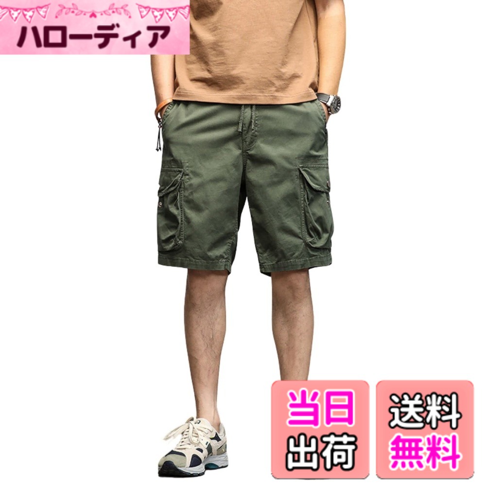 【送料無料】カーゴパンツ メンズ ゆったり 夏用 ハーフパンツ メンズ 半ズボン ワークパンツ 5分丈 カーゴ 作業着 ショートパンツ アウトドア 春夏 無地 色：アーミーグリーン077、サイズ：29