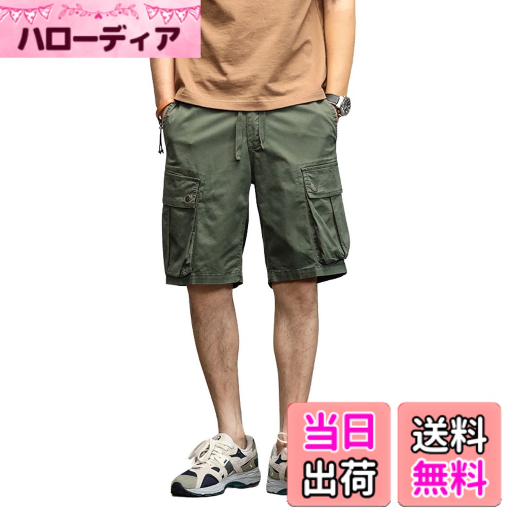 【送料無料】カーゴパンツ メンズ ゆったり 夏用 ハーフパンツ メンズ 半ズボン ワークパンツ 5分丈 カーゴ 作業着 ショートパンツ アウトドア 春夏 無地 色：アーミーグリーン079、サイズ：30