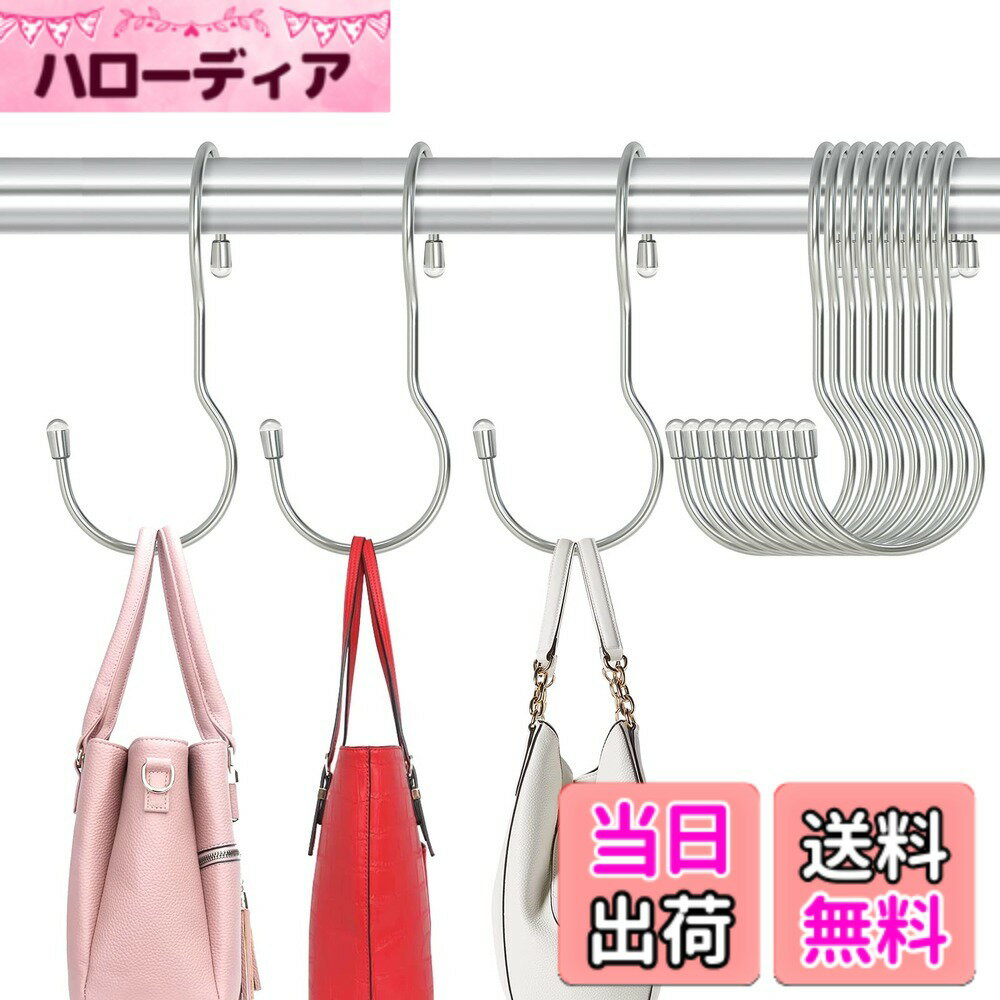 【送料無料】Myfolrena ハンドバッグハンガー バッグフック クローゼット 12個パック ハンドバッグハンガーオーガナイザー メタルSフック Lサイズ クローゼットロッドフック ハンドバッグ 衣類 カーテン 植物 フライパン 色：シルバー、サイズ：11 Count (Pack of 852)