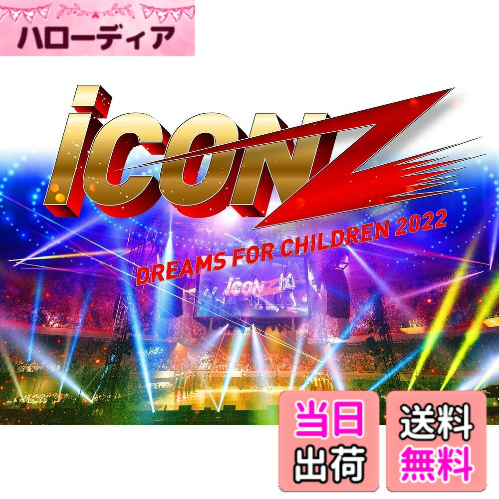 【送料無料】iCON Z 2022 ~Dreams For Children~(DVD2枚組+CD)