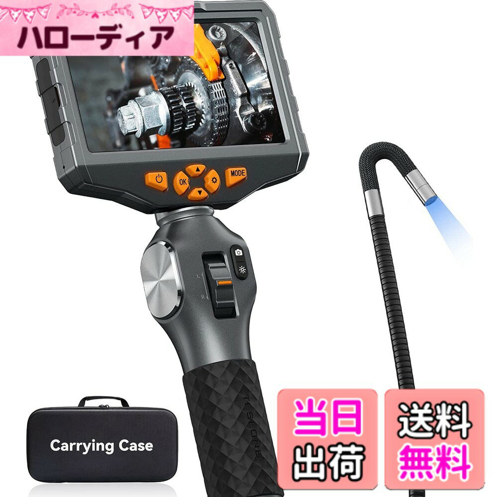 商品情報商品の説明主な仕様 先端可動式ファイバースコープ：TD500内視鏡は先端部で6.2mm極細いスネークカメラを搭載により、最大210度まで自由に動く先端可動式ファイバースコープです。死角が消え、全方位の撮影または録画が可能になっており、使用便利です5インチIPSモニター＆画面共有：5インチの大型IPSモニターを採用し、画像が鮮明で細かいところもはっきり見えるようにできます。なお、スコープカメラには、ワイヤレスホットスポット機能が内蔵されており、端末の専用アプリに接続して画面を共有することができます。複数のデバイスが同時に接続できるため、チームワークに便利です防水＆高輝度LEDライト：TD500先端可動式ファイバースコープは 防塵防水ケーブルを採用し、水気の多い場所や埃の多い場所でも安心してご使用いただけます。高輝度LEDにより、暗い場所でも明るさを保持したまま見る事ができます静止画・音声動画支持：本機は32Gカードに内蔵し、静止画・動画データを記録可能です。なお、動画保存は音声も入るので現場名などの記録もできます。自動車や機械内部の保守点検、配管内部の点検、空調設備などの内部点検に対応できます一年間の安心保障＆パッケージ内容：Teslong TD500先端可動式ファイバースコープはご購入いただきありがとうございました。本社の商品はご購入した日より、一年間の無料期間がありますので、よろしくご了承くださいします。使用過程中、何か不明な点がございましたら、遠慮なくご連絡ください。パッケージ内容：TD500先端可動式ファイバースコープ x 1、 充電用USBケーブル x 1 、日本語取扱説明書 x 1、収納バッグ x 1