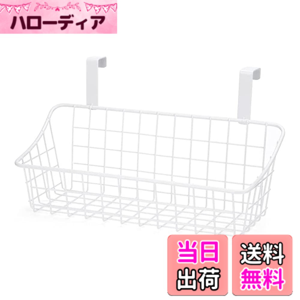 【送料無料】Huhebne フックグリッド収納バスケット付きバスケット、ドアの後ろまたは手すりに掛けて、キャビネットのドアの上に、白