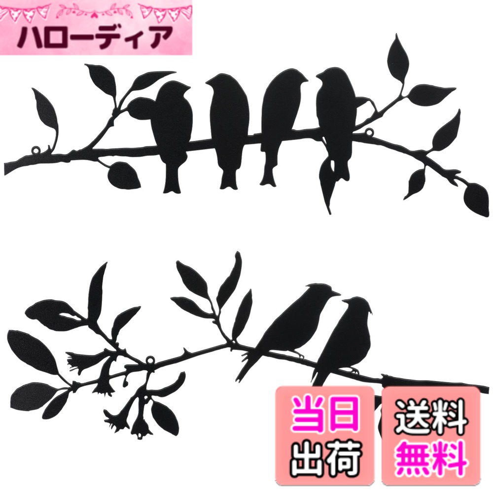 【送料無料】Demissle メタルバードウォールアート装飾 枝に鮮やかな鳥 素朴な屋外装飾 バルコ ...