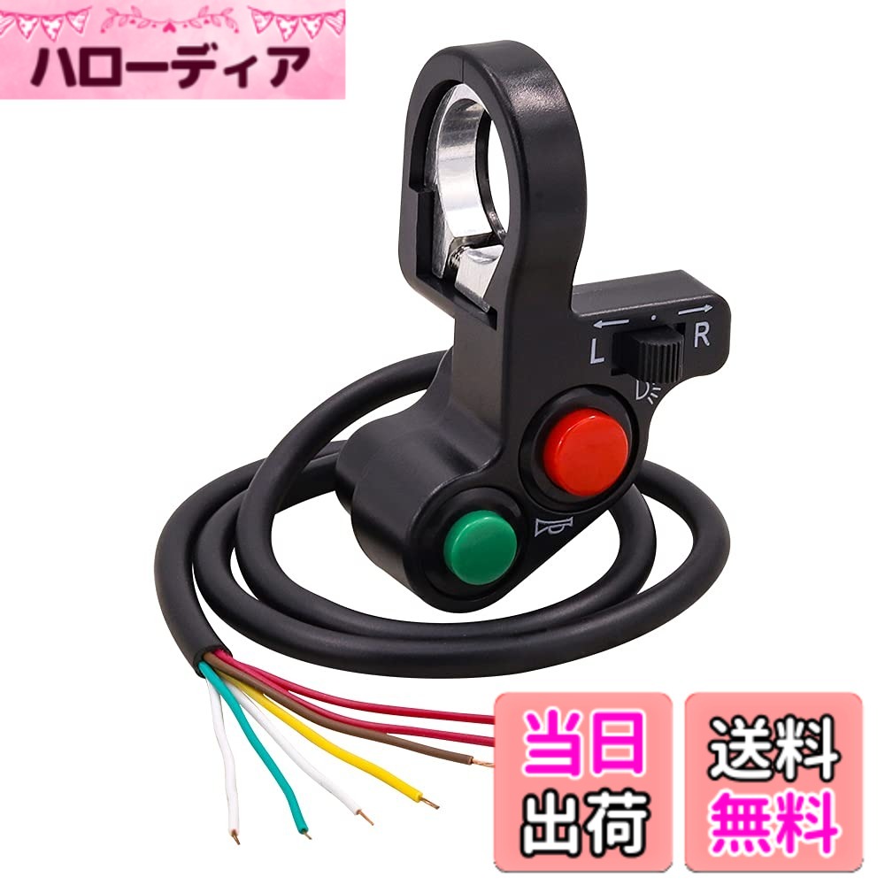 【送料無料】X-STYLE バイクスイッチボックス 22mm ウインカー ホーン ヘッドライト ハンドル スイッチ 1個セット