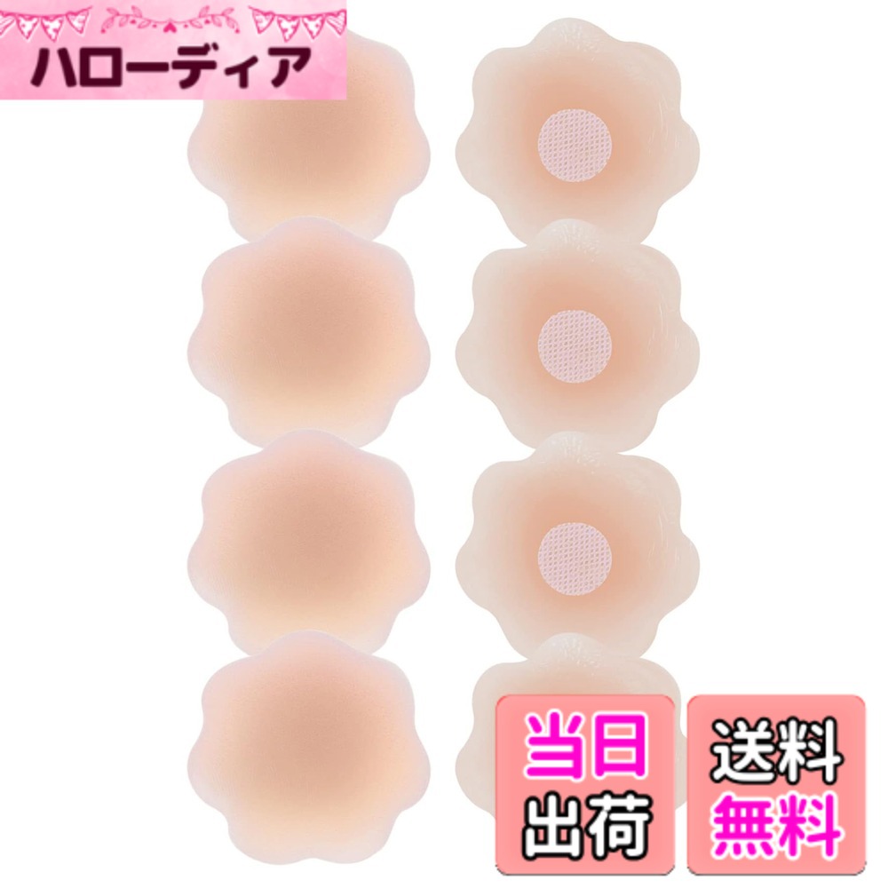 【送料無料】[KQueenStar] ニップレス - シリコンパッド レディース ニップルシール 女性用 シリコンブラ メンズ 肌に優しい 乳首隠し 繰り返し使用 洗える 薄型 高吸着力 ドレス タンクトップ 肌の色 色：4対セット（花形）、サイズ：Free Size