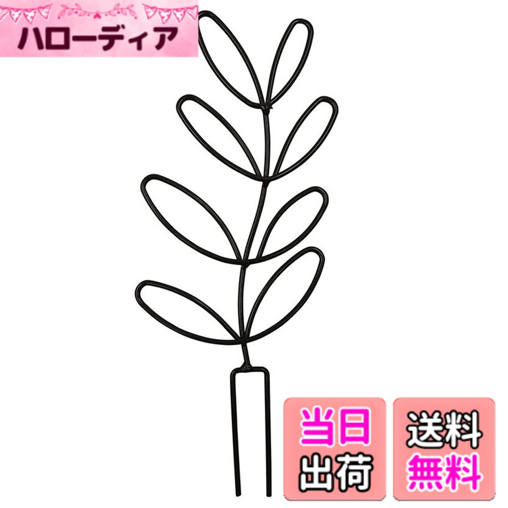 商品情報商品の説明商品の説明 実用的なデザイン：それはあなたの植物をもはや乱雑に見えなくし、環境全体をよりデザイン的にし、そしてあなたの能力を示すことができます。主に屋内のつる植物に使用され、苗の段階で植物が成長し、より多くの日光を浴び、植物が利点を得るのを助け、植物の垂れ下がりや倒伏を防ぐのに役立ちます。 完璧な贈り物：それは友人への完璧な贈り物、完璧な母の日贈り物、完璧な教師の日贈り物、おばあちゃんとおじいちゃんへの完璧な贈り物、庭師と植物愛好家への完璧な贈り物です。庭、家、オフィスをスタイリッシュに保つのに最適なギフト。 仕様： 商品名：プラントクライミングフレーム 製品素材：鉄 商品サイズ：31.5 * 11cm / 12.4*4.6インチ 製品重量：約100g 包装内容明細書： 鉢植え用トレリス*1 安全警告 注意: 取り付けや取り外しの際、鋭い先端からの怪我に注意してください。また、金属製のため、適切に取り扱ってください。主な仕様 耐久性のある素材：錆びにくい外装仕上げのリサイクル鋼から手作り。屋内外の植物に使用できます。鉄製のブラケットはわずかに曲げることができ、損傷することなくわずかに形状を変えることができます。ユニークなデザイン：葉の形、あなたが望むポットと一緒に置くことができ、部屋に興味を追加し、あなたの家や庭をより美しく見せます。ガーデンスタンドのサイズは12.4"x4.6"で、さまざまなつる植物での用途に適しています。幅広い用途：錆びにくい黒鉄製の鉢植えトレリスは、バラ、豆類、アサガオ、ブラックベリーなど、ほとんどの種類のつる植物をサポートできます。また、私たちのトレリスをあなたの素敵な植物を保護するための庭の柵として、またはあなたの家を飾るためのパティオスクリーンとして使用することができます。使いやすさ：組み立てと使用が非常に簡単で、植物の成長に合わせて調整するのも簡単です。これらの鋼製ミニガーデン植物サポートトレリスを土に貼り付けるか、壁に固定するか、杭を支えてください。100％リスクのない購入：高品質の製品と素晴らしいショッピング体験を顧客に提供することをお約束します。問題が発生した場合、または何らかの形で満足できない場合は、メールを送信してください。優れたソリューションを提供し、すべての問題は24時間以内に解決されます。