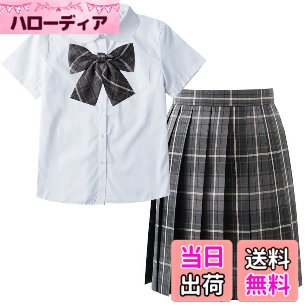 【送料無料】[SYRHSYB] 制服セット JKスカート 3点セット ハロウィンコスチューム ミニ プリーツスカート 白いシャツ 丸襟 半袖 リボン スクールスカート コスチュームセット 写真撮影 パーティー衣装 遊園地 学園祭 文化祭 卒業式 色：たばこ灰/丸襟半袖、サイズ：M