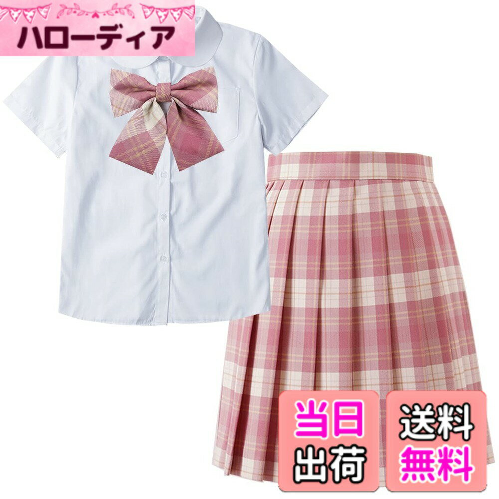 【送料無料】[SYRHSYB] 制服セット JKスカート 3点セット ハロウィンコスチューム ミニ プリーツスカート 白いシャツ 丸襟 半袖 リボン スクールスカート コスチュームセット 写真撮影 パーティー衣装 遊園地 学園祭 文化祭 卒業 色：ラズベリー紅茶/丸襟半袖、サイズ：M