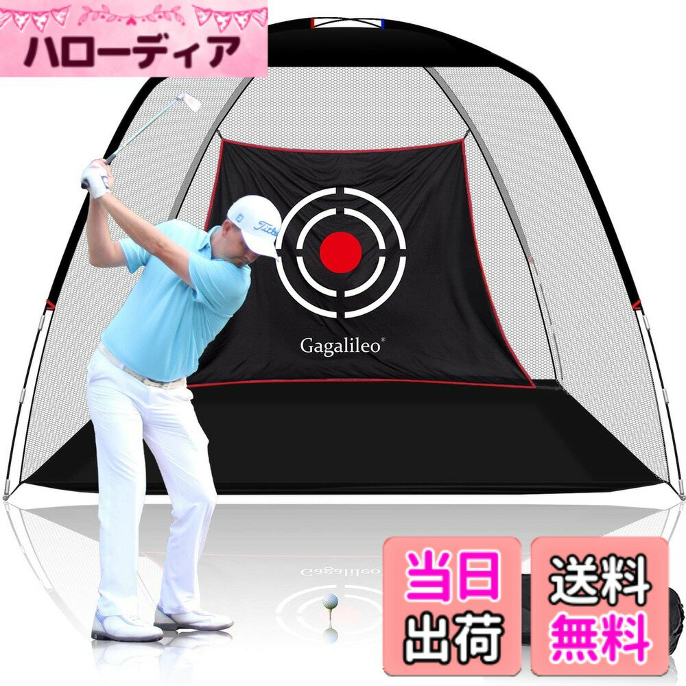Pitching Machine - 【送料無料】ゴルフネット 練習用ネット 3mx2mx1.8m 自宅室内屋外 設置簡単 キャリーバッグ付き… B0B9WY1YC7 色：ホワイトネット