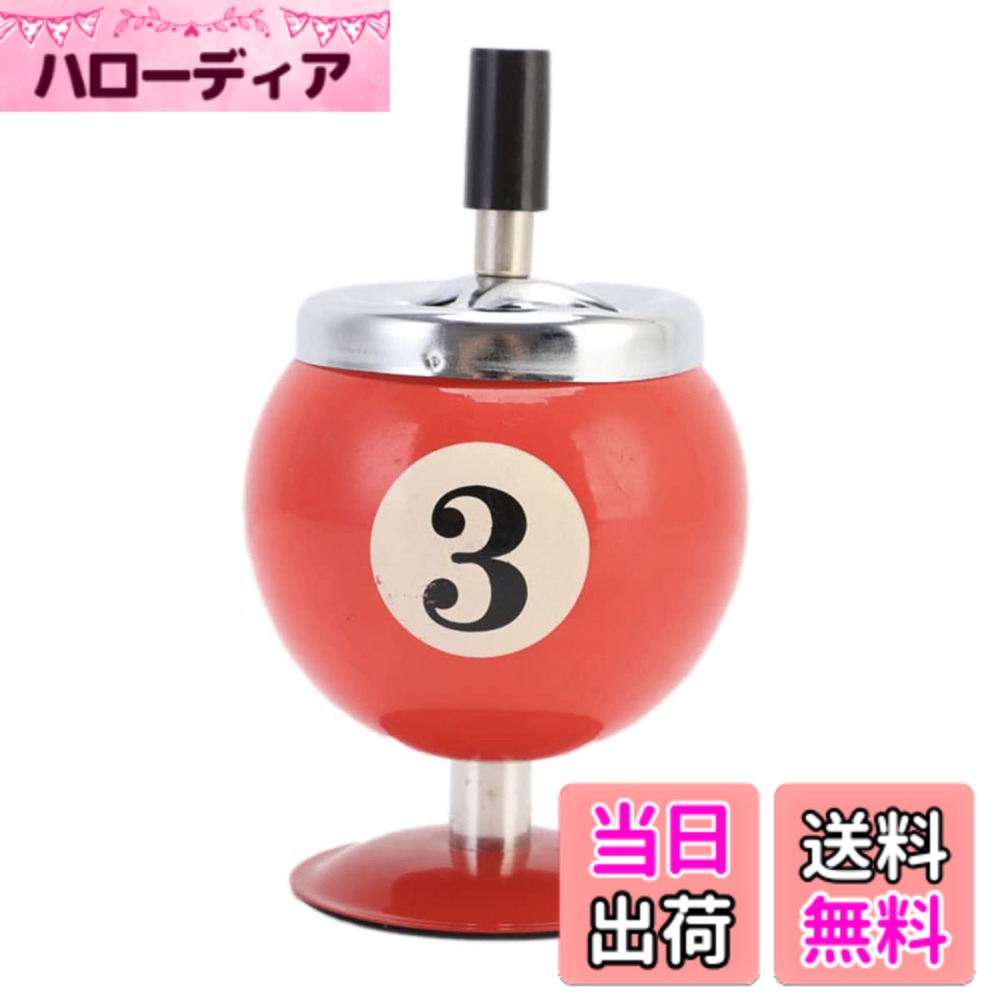 【送料無料】ENN LLC 灰皿 回転 卓上灰皿 ビリヤード ボール 型 吸い殻 入れ インテリア  ...