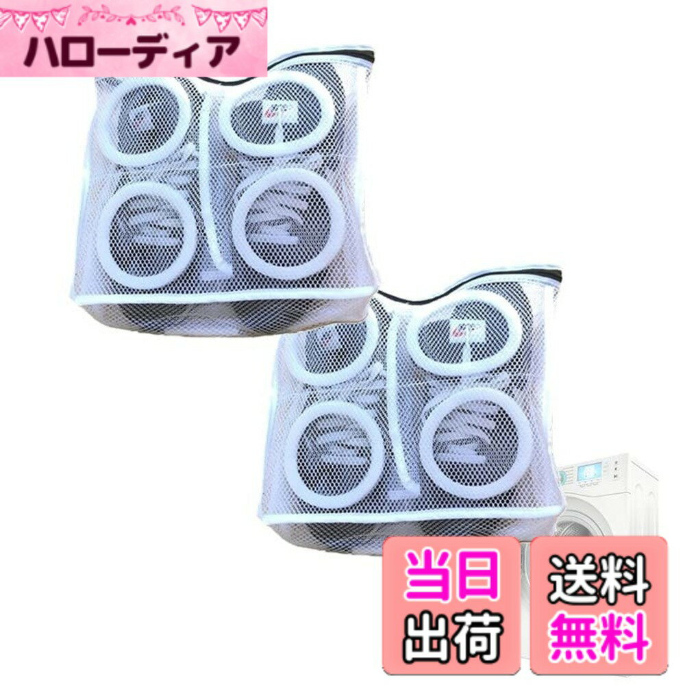 商品情報商品の説明【靴が洗濯機で丸洗いできる！シューズ用洗濯ネット】もうブラシでゴシゴシ洗いはサヨナラ！そのまま干せる！クッション＆仕切りのWガードで靴を傷めない！洗濯機の騒音軽減！ 【大きなサイズの靴も洗えるLサイズをご用意！】M：子供・女性用-27cmまで。L：男性用-32cmまで。 【クッションと仕切りのWガードで大切な靴を傷めない】ドーナツ状のクッションが洗濯機の回転から靴を守ります。左右の仕切りで靴同士が擦れることを防止します。 【サイズ詳細】Mサイズ：横25cmx縦22cmx厚さ8cm、Lサイズ：横30cmx縦25cmx厚さ10cm※サイズは実測寸法です。ネットなので膨らむ部分があります。・洗った後そのまま物干しに干せるダブルハンドストラップ・何度も繰り返し使える丈夫な構造・丈夫な3.4mmのハニカムメッシュ 【ご使用上のご注意】1.靴紐・中敷きはそのまま洗濯出来ます2.他の洗濯ものと一緒に洗濯しないで下さい3.必ずファスナーを閉めてご使用下さい。洗濯機内への飛び出しを防ぎ、ネットの破損と靴の傷つきを予防します。※ファスナーの仕様がサイズで異なるのでご注意下さい。Mサイズ：ファスナーカバーがないため、端までしっかり閉めて下さい。Lサイズ：ファスナーカバーの下までしっかり閉めて下さい。主な仕様 【靴が洗濯機で丸洗いできる！シューズ用洗濯ネット】もうブラシでゴシゴシ洗いはサヨナラ！そのまま干せる！クッション＆仕切りのWガードで靴を傷めない！洗濯機の騒音軽減！【大きなサイズの靴も洗えるLサイズをご用意！】M：子供・女性用-27cmまで。L：男性用-32cmまで。【クッションと仕切りのWガードで大切な靴を傷めない】ドーナツ状のクッションが洗濯機の回転から靴を守ります。左右の仕切りで靴同士が擦れることを防止します。【サイズ詳細】Mサイズ：横25cmx縦22cmx厚さ8cm、Lサイズ：横30cmx縦25cmx厚さ10cm※サイズは実測寸法です。ネットなので膨らむ部分があります。・洗った後そのまま物干しに干せるダブルハンドストラップ・何度も繰り返し使える丈夫な構造・丈夫な3.4mmのハニカムメッシュ【ご使用上のご注意】1.靴紐・中敷きはそのまま洗濯出来ます2.他の洗濯ものと一緒に洗濯しないで下さい3.必ずファスナーを閉めてご使用下さい。洗濯機内への飛び出しを防ぎ、ネットの破損と靴の傷つきを予防します。※ファスナーの仕様がサイズで異なるのでご注意下さい。Mサイズ：ファスナーカバーがないため、端までしっかり閉めて下さい。Lサイズ：ファスナーカバーの下までしっかり閉めて下さい。