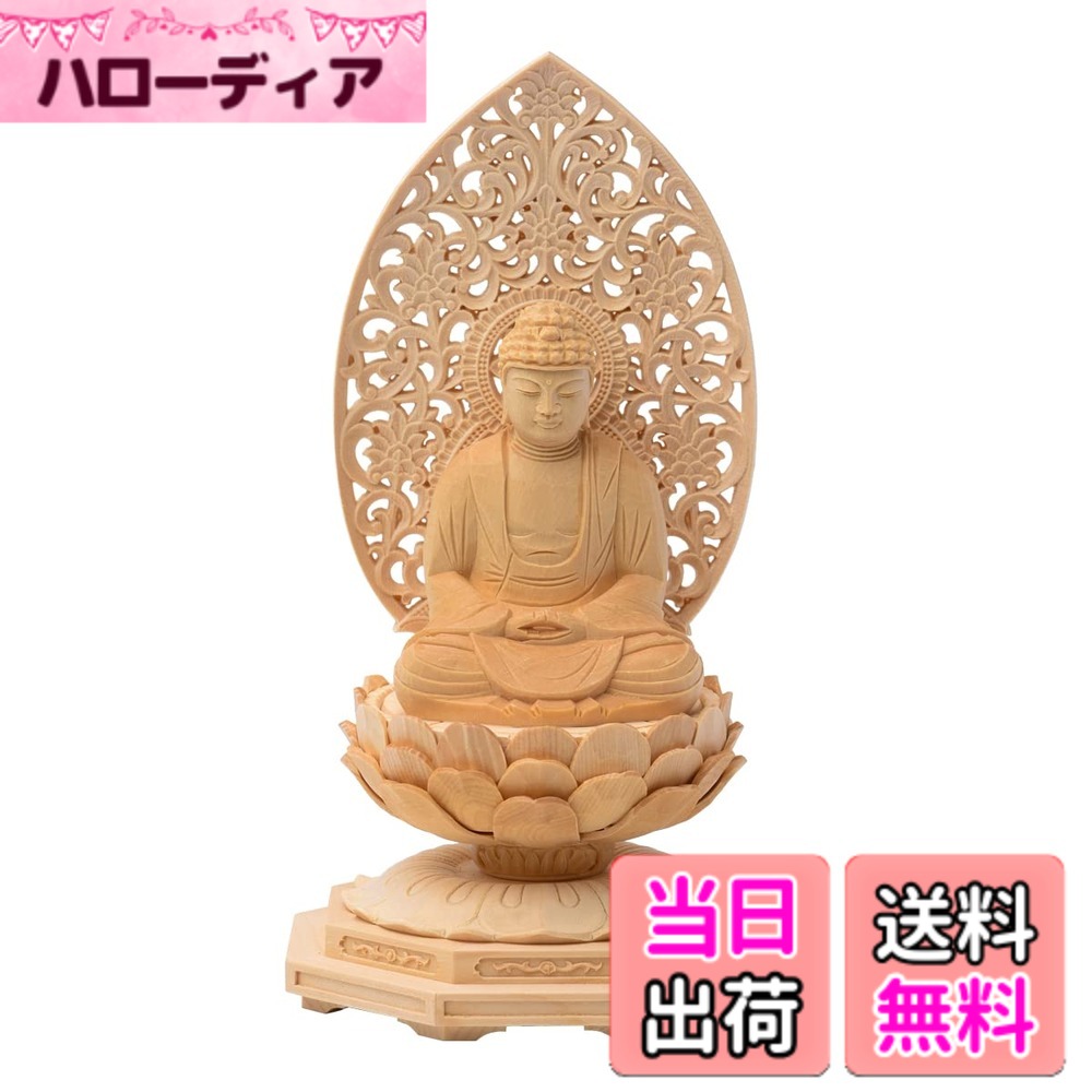 【送料無料】繁樓藝雕 仏像 釈迦如来 曹洞宗 臨済宗 2.0寸 桧木製 八角台座 唐草光背戌・亥年生まれ 厄除け 十二支守り本尊 曹洞宗・臨済宗のご 本尊（高さ18.5cmx巾10cmx奥行10cm） 色：原木