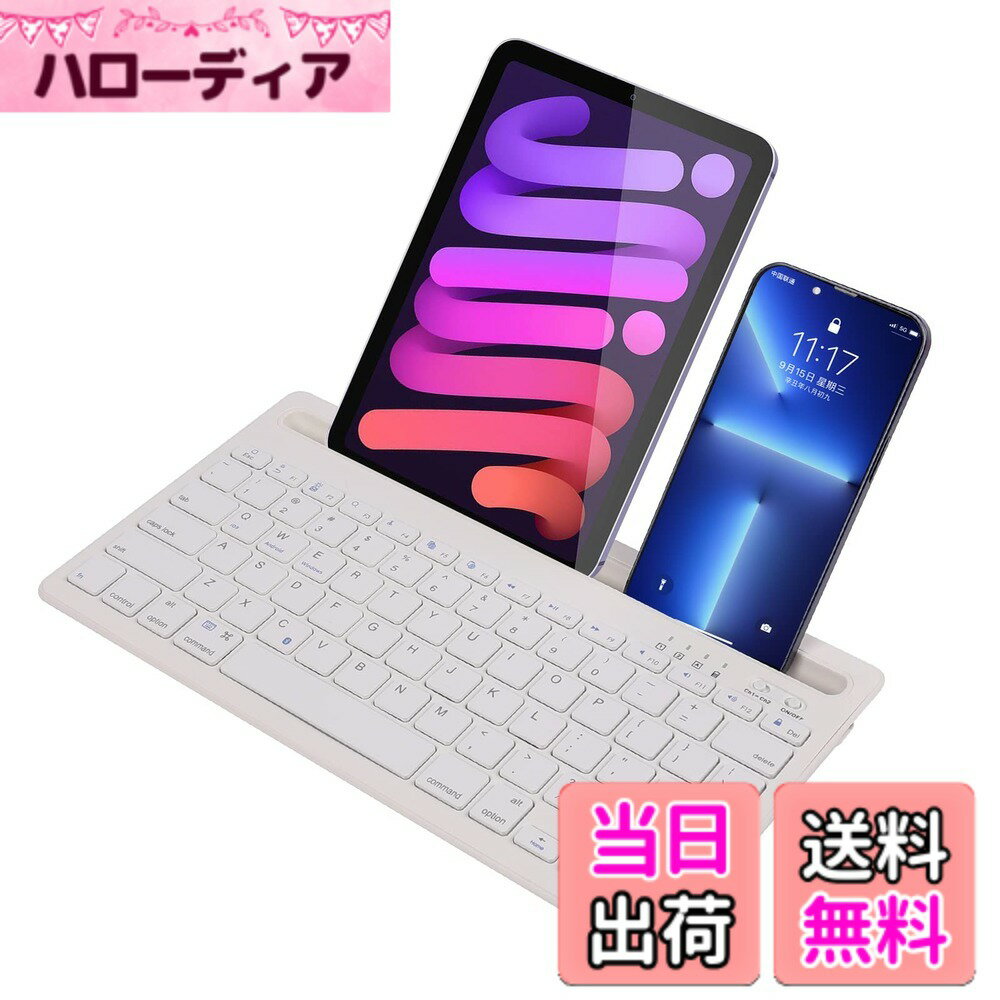 【送料無料】DIGIBLUSKY Bluetoothワイヤレス キーボード ipad対応 スマホ用 タブレット用キーボード スタンド機能付きのipad対応キーボード 2台デバイス同時接続可能 コンパクト 英語配列 携帯便利 接続簡単 IOS/Android/Windowsに適応（白）