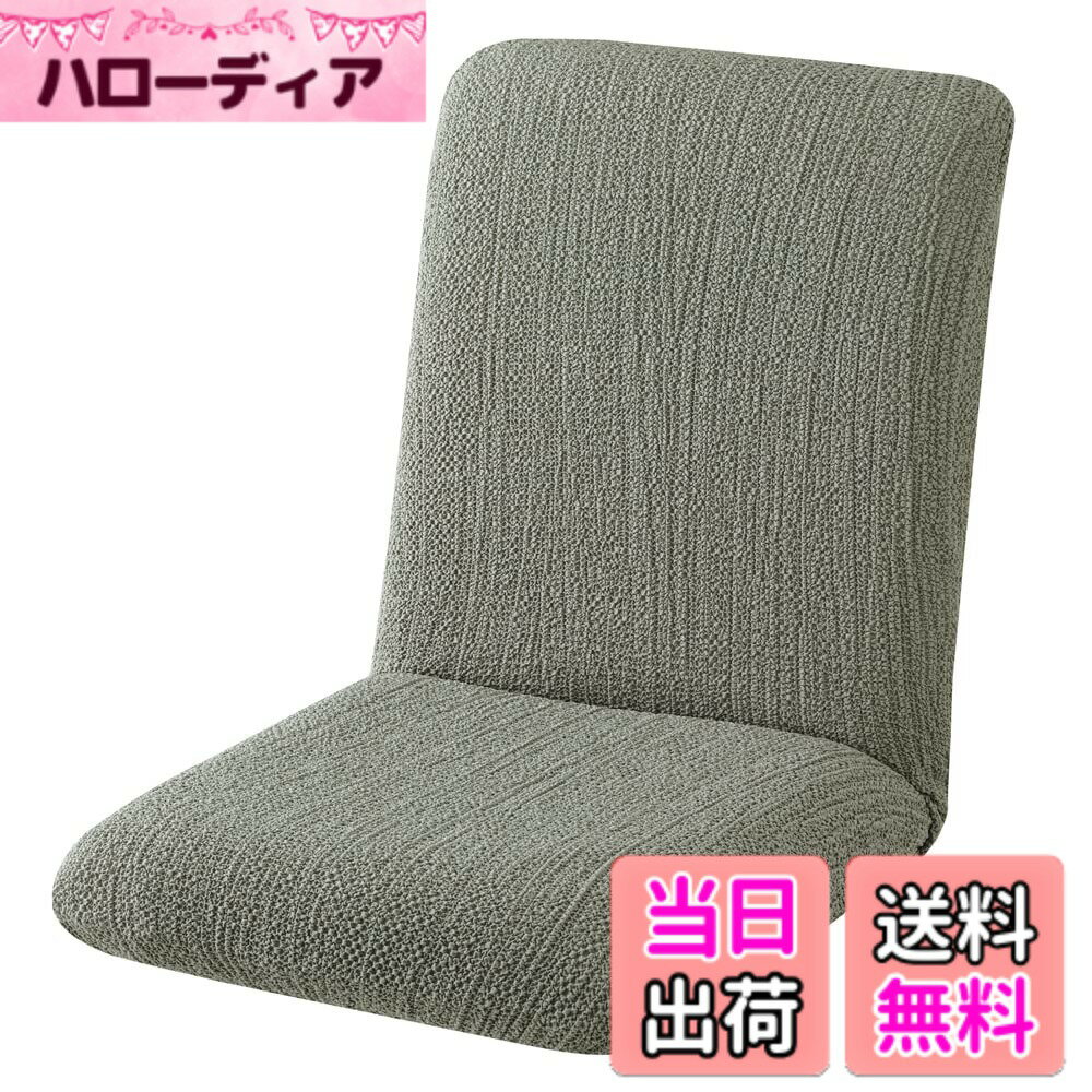 【送料無料】メイダイ(MEIDAI) 椅子カバー イスカバー ダイニング椅子カバー フィット チェアカバー椅子フルカバー 座椅子フルカバー伸縮布 座面 座椅子カバー 洗える 部屋の模様替え ストレッチ(NEWフィットする簡単椅子カバー グレー 1枚組)