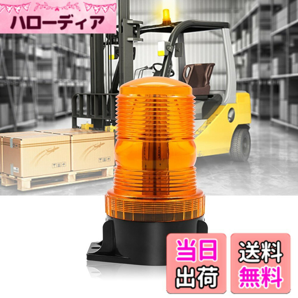 Terrain 4 （Atv） - 【送料無料】X-STYLE 警告灯 LED 12V 24V点滅 15W 30LED 緊急危険警告 ストロボ 点滅信号灯 フォークリフト フラッシュ 安全警告灯 消防車 救急車 船舶 トラック 安全警告ランプ 追突防止 非常信号灯 1個入り 色：イエロー、サイズ：丸形30LED(12V-24V)