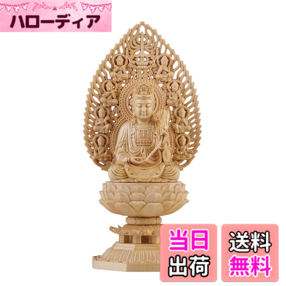 【送料無料】繁樓藝雕 仏像 虚空蔵菩薩 仏壇仏像 木彫り 置物 桧木製 丑年・寅年 開運十二干支お守り本尊 祈る 厄除け 飛天光背 八角台座（高さ28cmx巾12cmx奥行12cm） 色：原木
