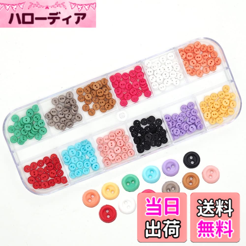 【送料無料】sempiterno 300個 ミニチュア プラスチックボタン 人形の服のボタン 2つ穴 直径約3.8 mm 手作り部品 DIYで作るドール人形 ぬいぐるみのため ドール服 縫製材料 収納ボックス付き (12色混合300個セット,3.8mm) 色：12色混合300個セット、サイズ：3.8mm