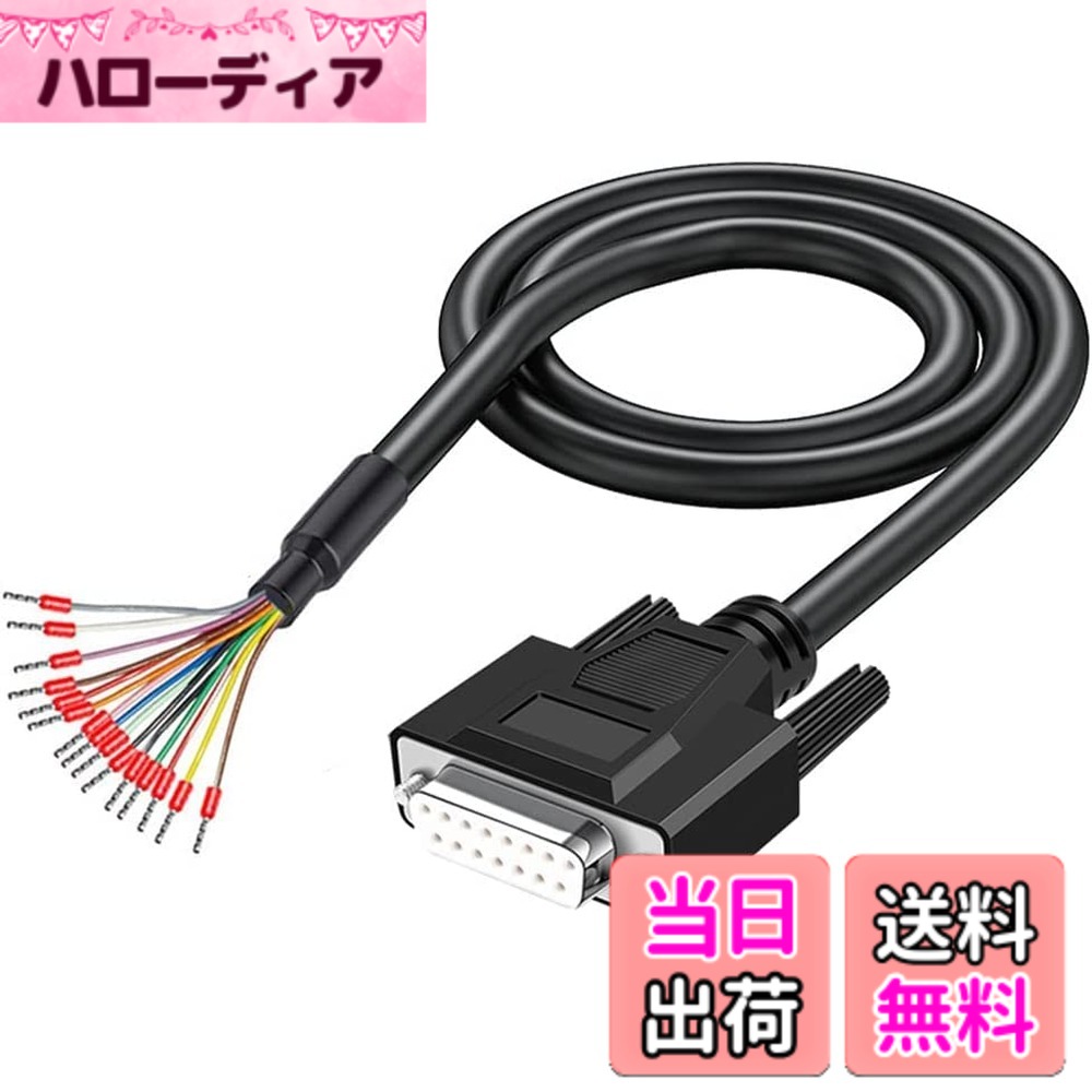 樂天商城 - 【送料無料】ANMBEST 2m 24AWG DB9 RS232 9ピンシリアル延長ケーブル、裸線エンドケーブル付き9ピンゴールドメッキコネクタ