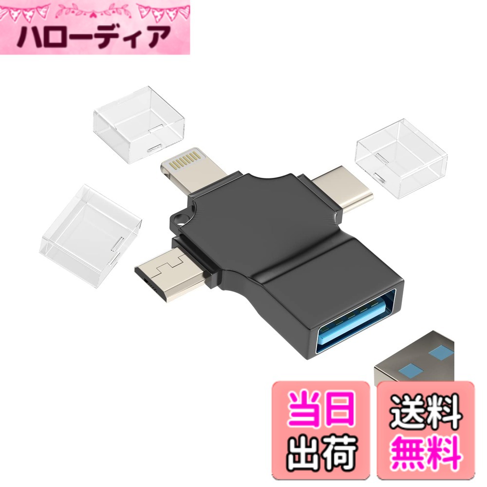 【送料無料】CD-JP-040-MX-L+MC+TP-OTGタイプc Micro USB Lightning USB 変換アダプタケーブル(3 in 1)ライトニングUSB-C Android USB3.0 OTGコンバータージャックusb-aにアップルtype C たいぷc Thunderbolt 4 プラグコネクタApple MFI認証ハブカメラアイフォンデータ移