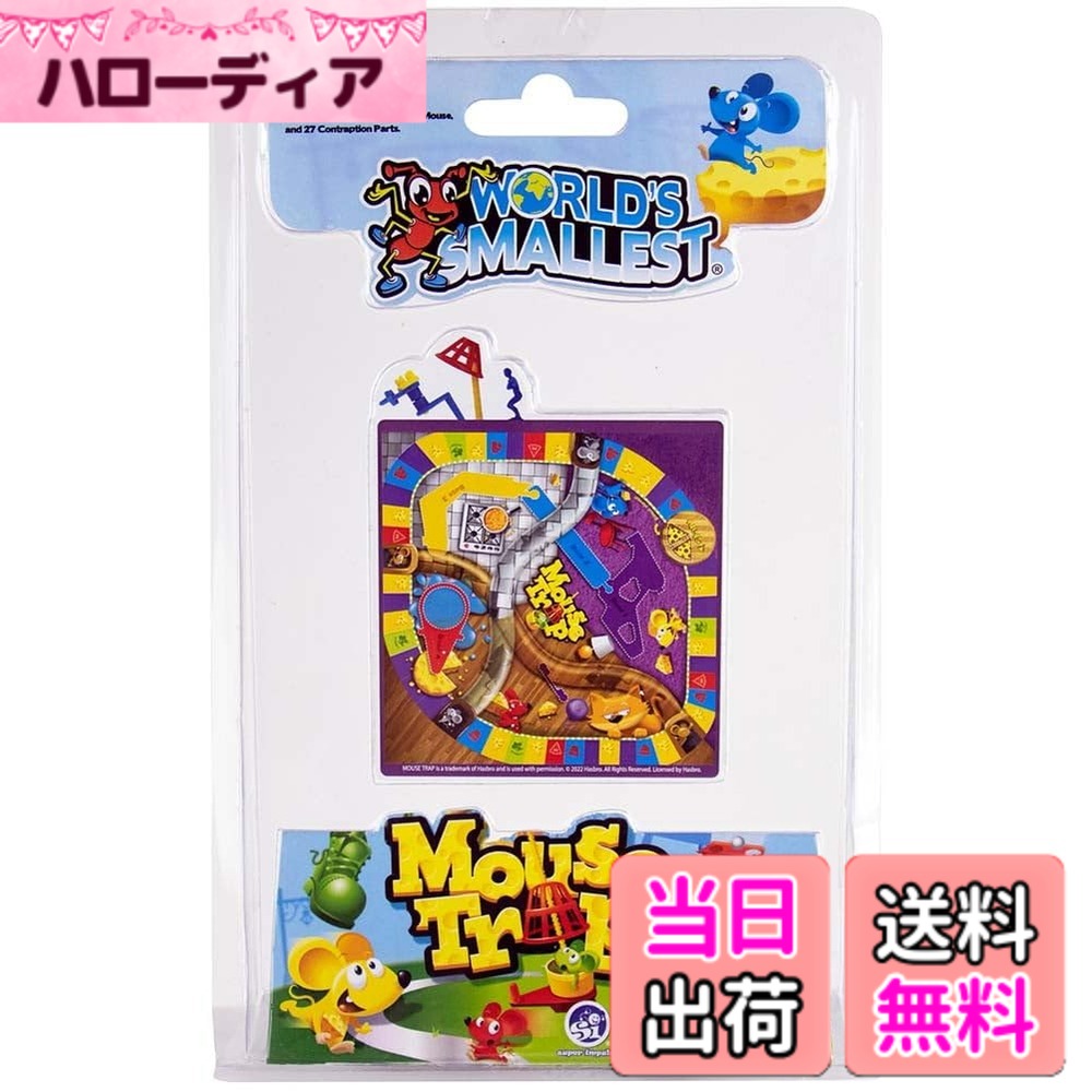 【送料無料】Worlds Smallest世界最小のネズミ捕り 1~2人, Miniature, 5026 色：マルチカラー、サイズ：Miniature