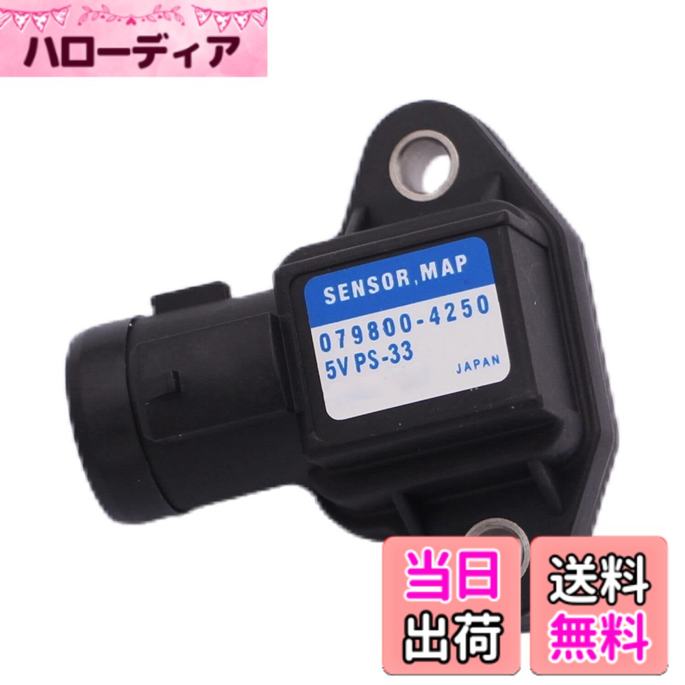 【送料無料】079800-4250 37830-P05-A01 37830-P0G-S00 MAP マニホールド空気圧センサー Acc-ord Ci-vic CR-V Prelude Accord Integra Acura と互換性あり